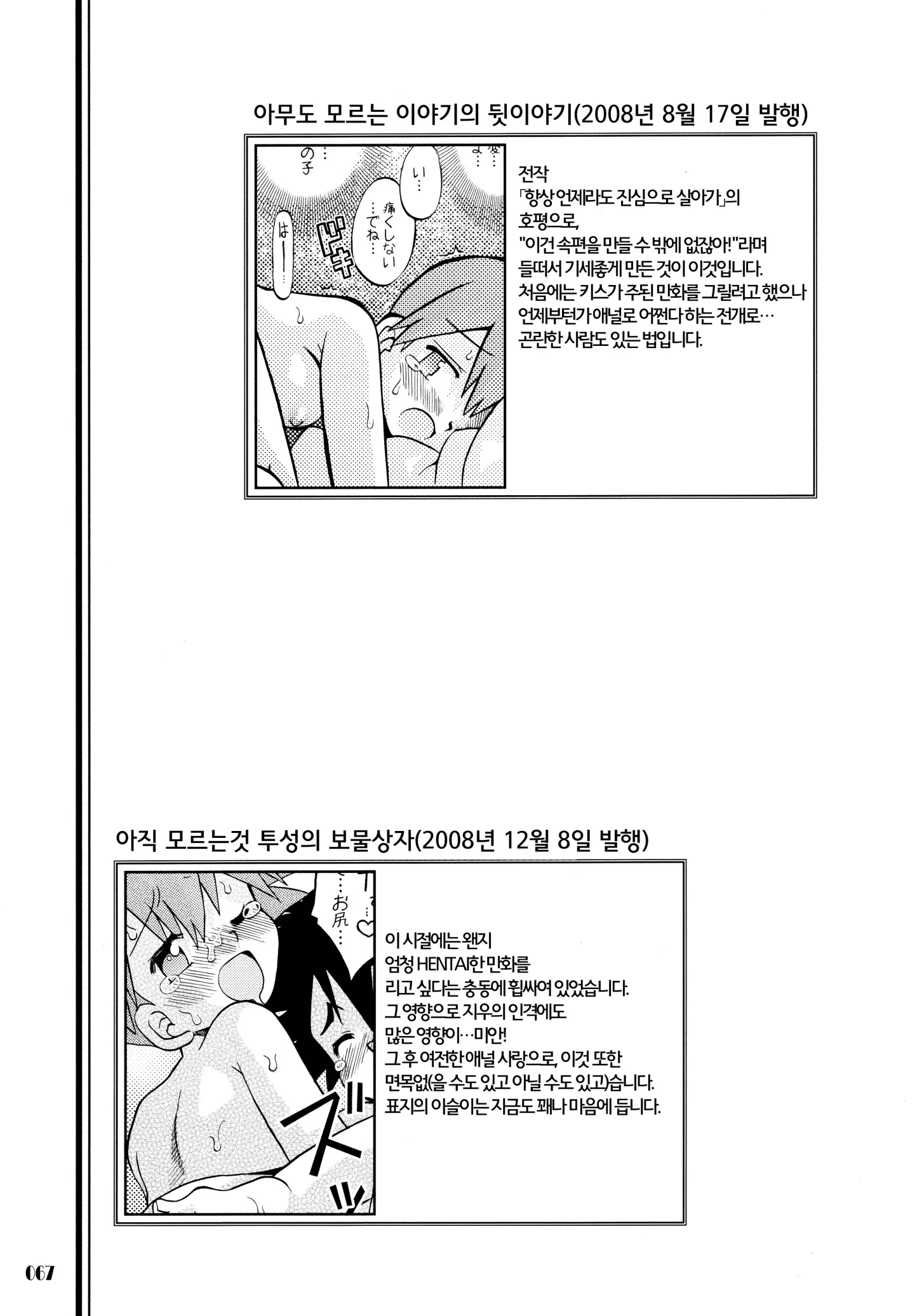 웹툰 이미지 66