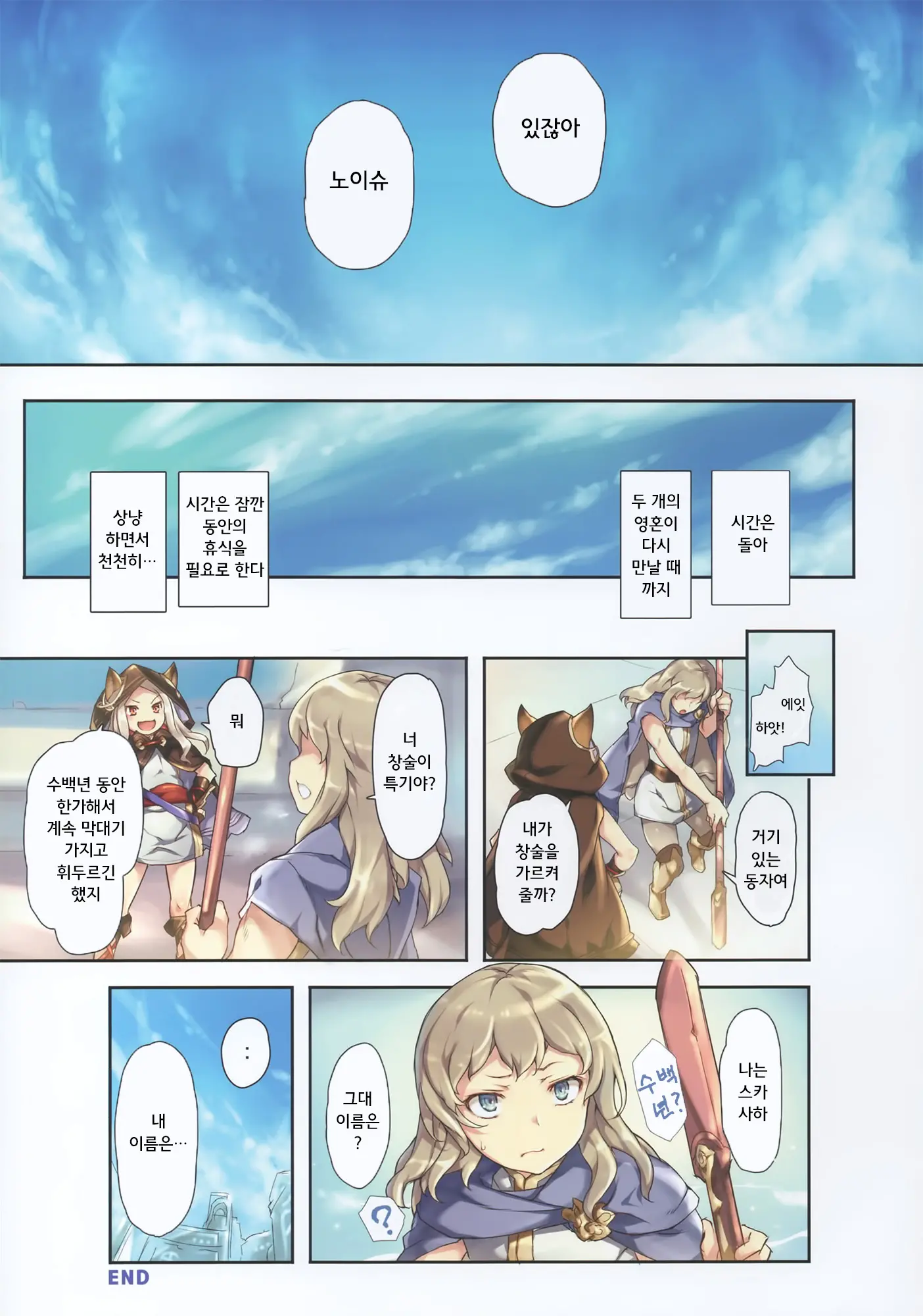웹툰 이미지 14