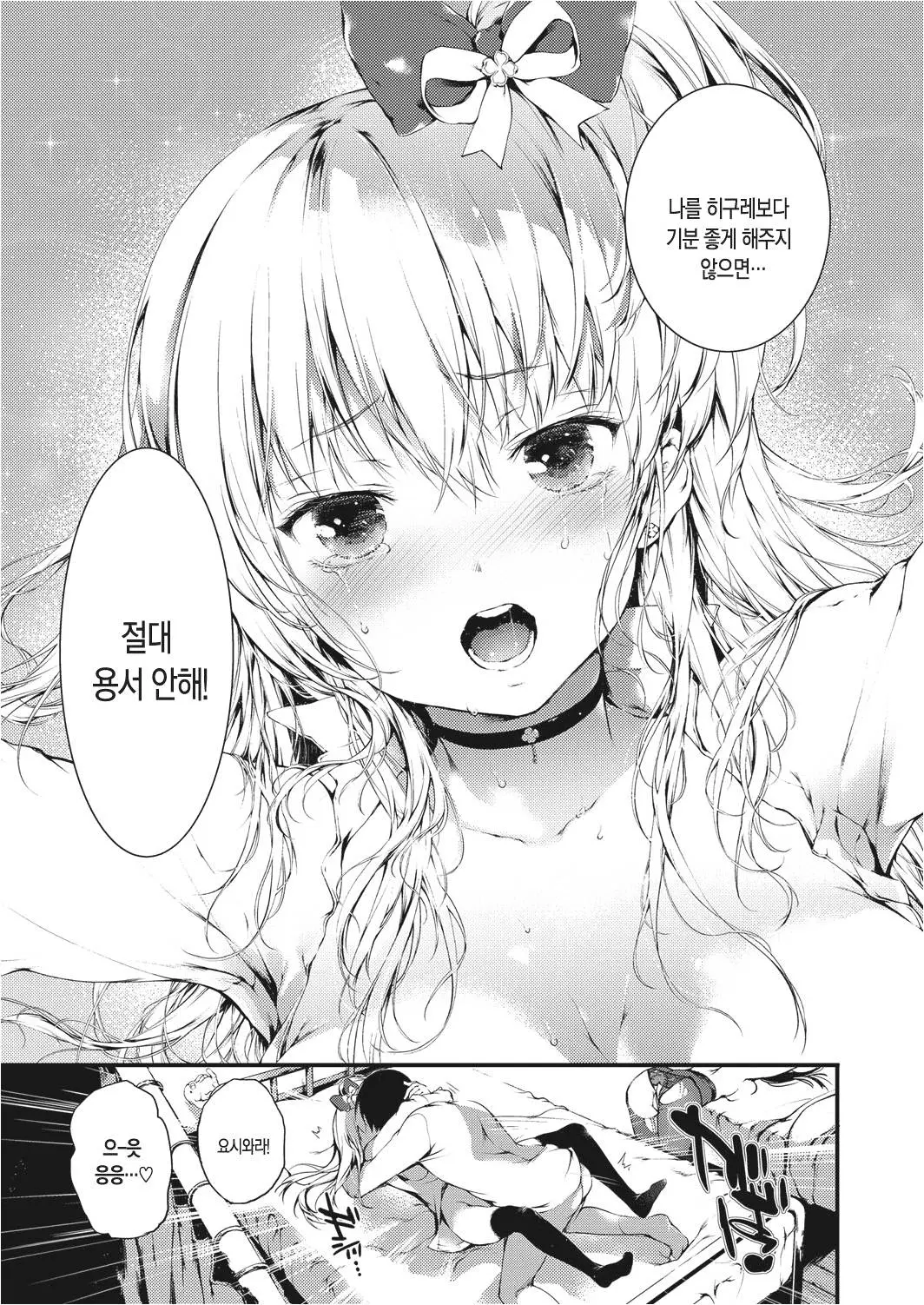 웹툰 이미지 26