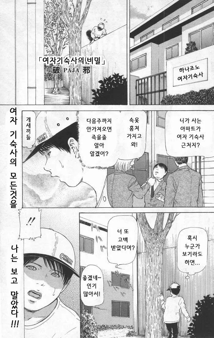 웹툰 이미지 146
