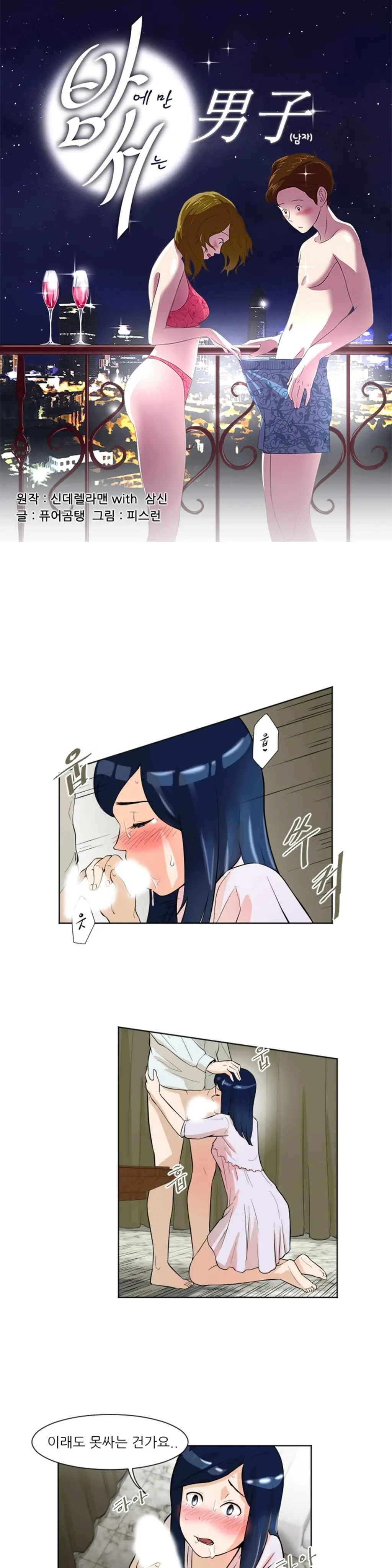 웹툰 이미지 152