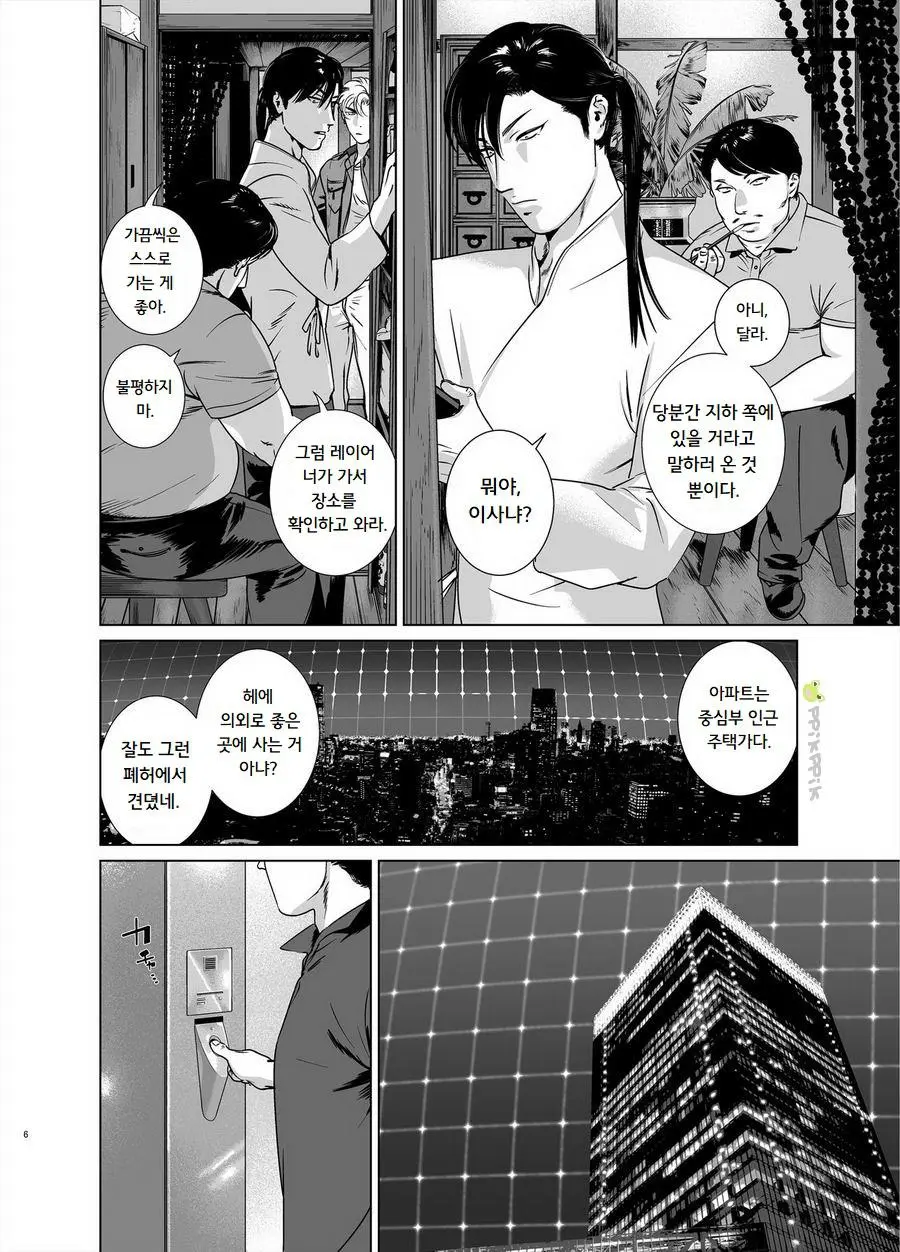 웹툰 이미지 5