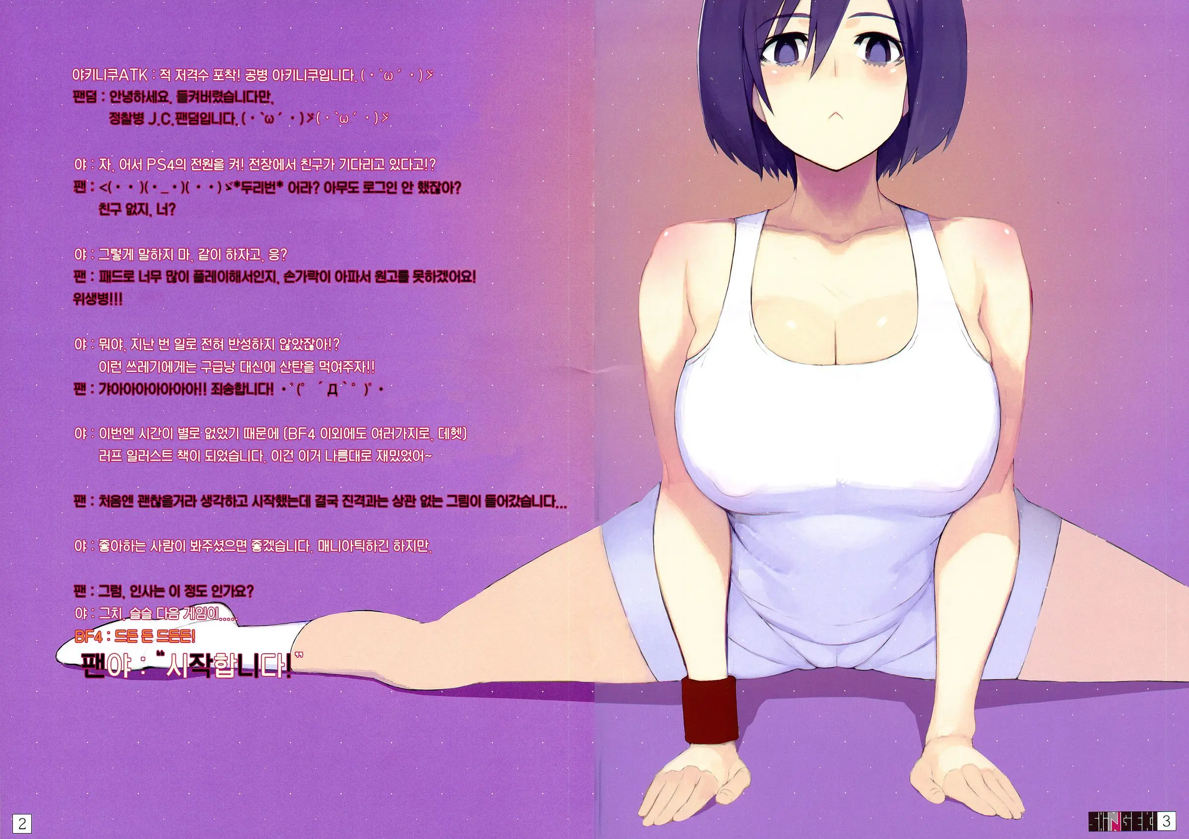 웹툰 이미지 1