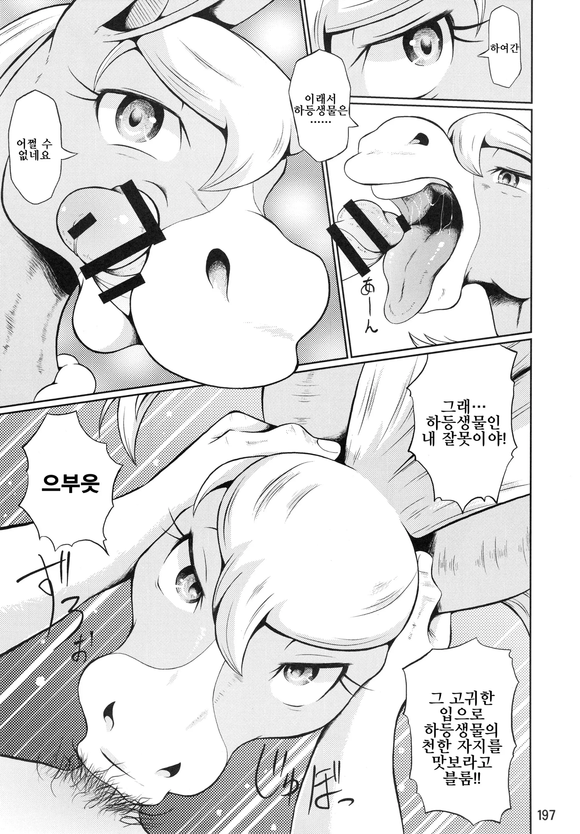 웹툰 이미지 195