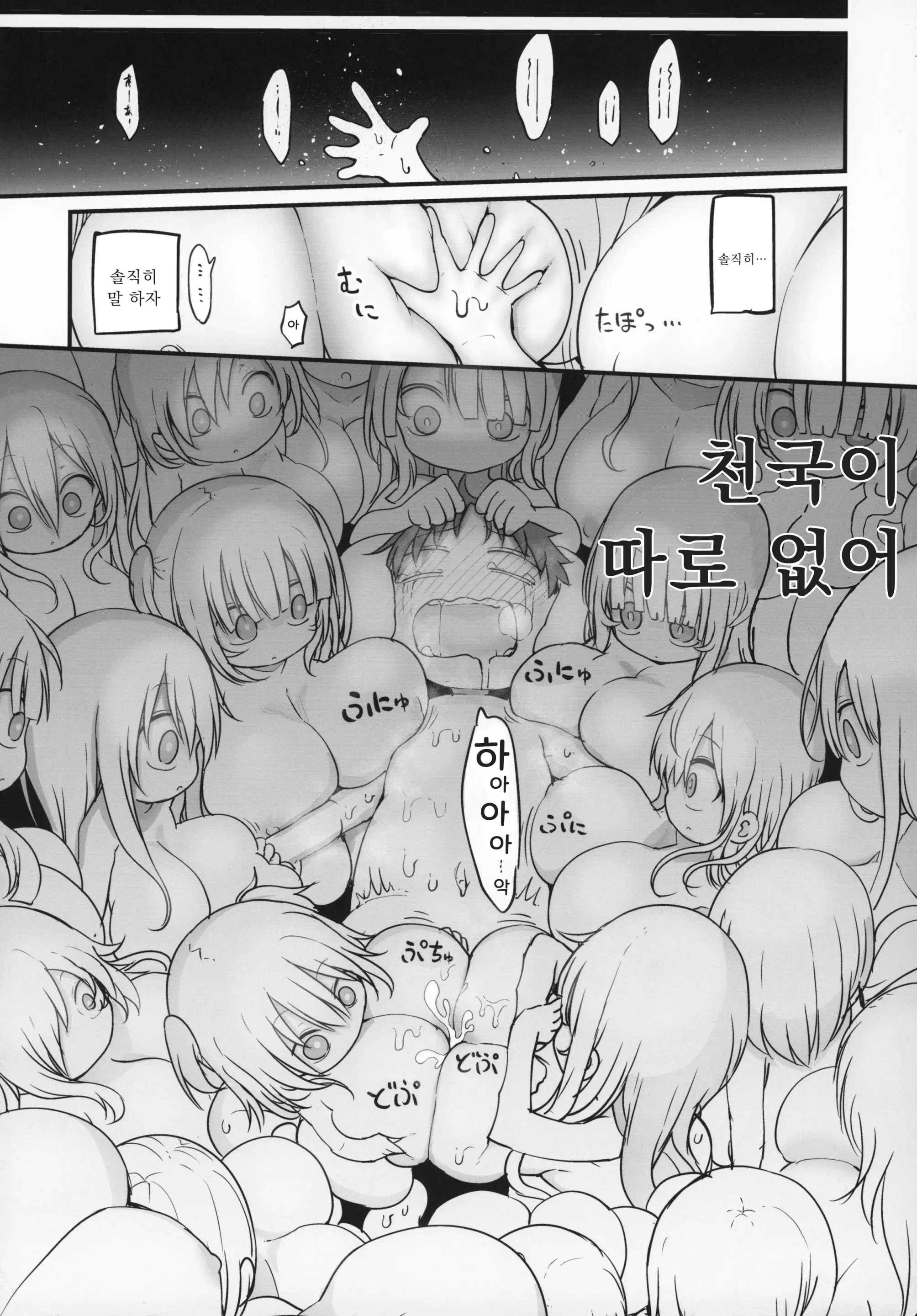 웹툰 이미지 14