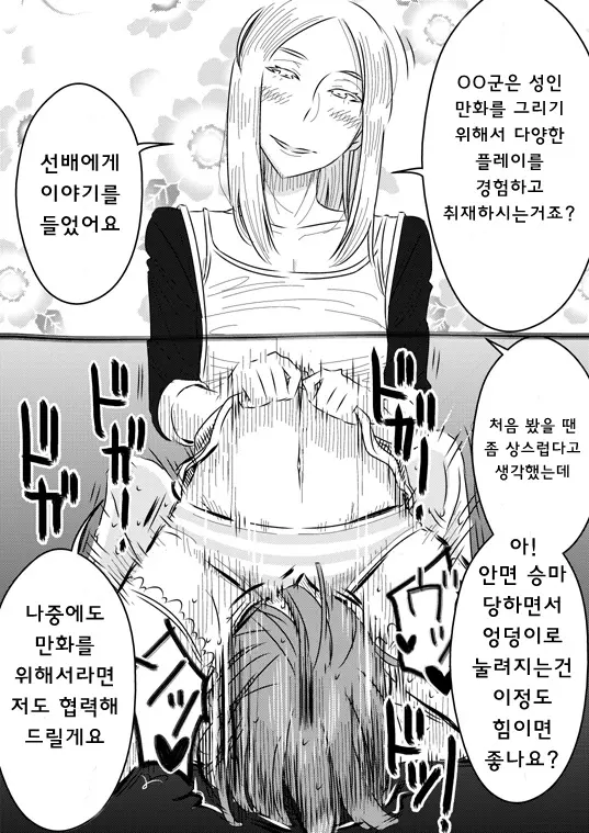 웹툰 이미지 10