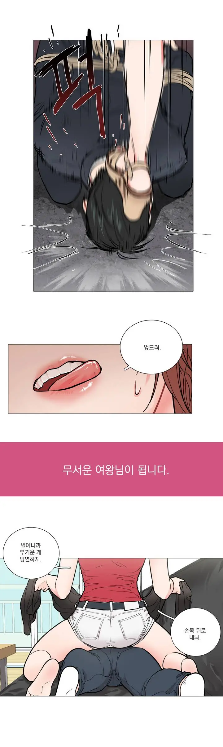 웹툰 이미지 3
