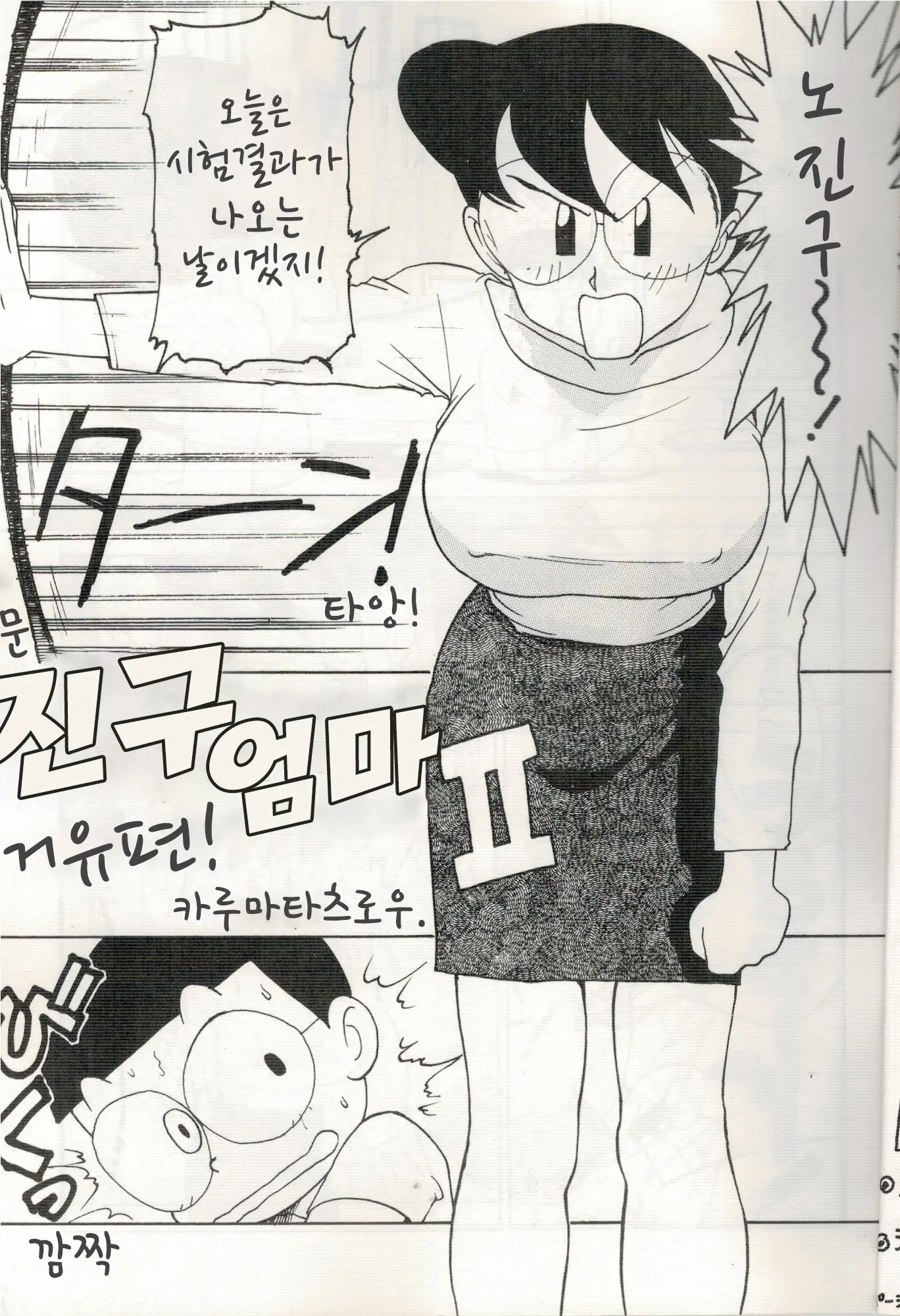 웹툰 이미지 3