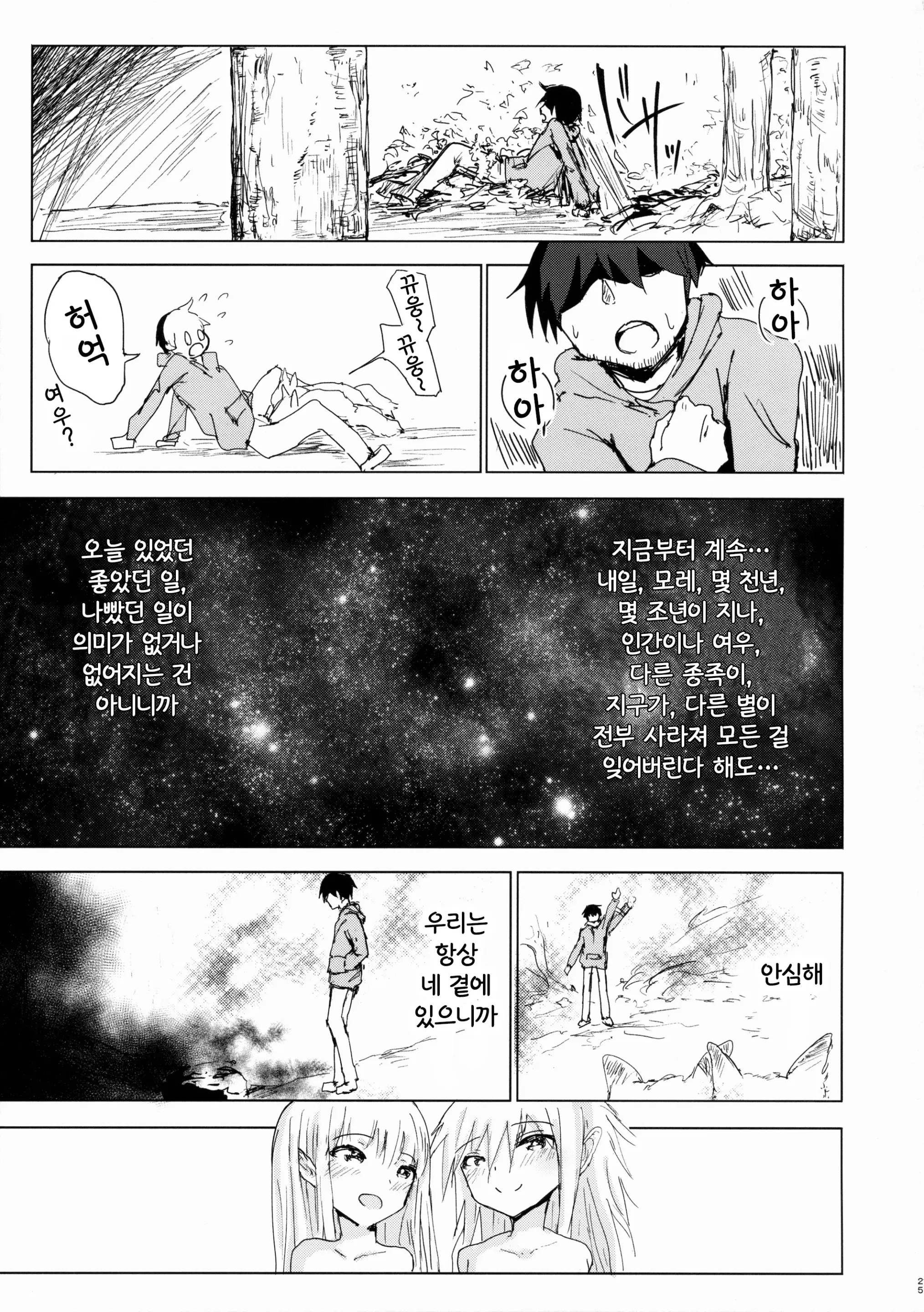 웹툰 이미지 23