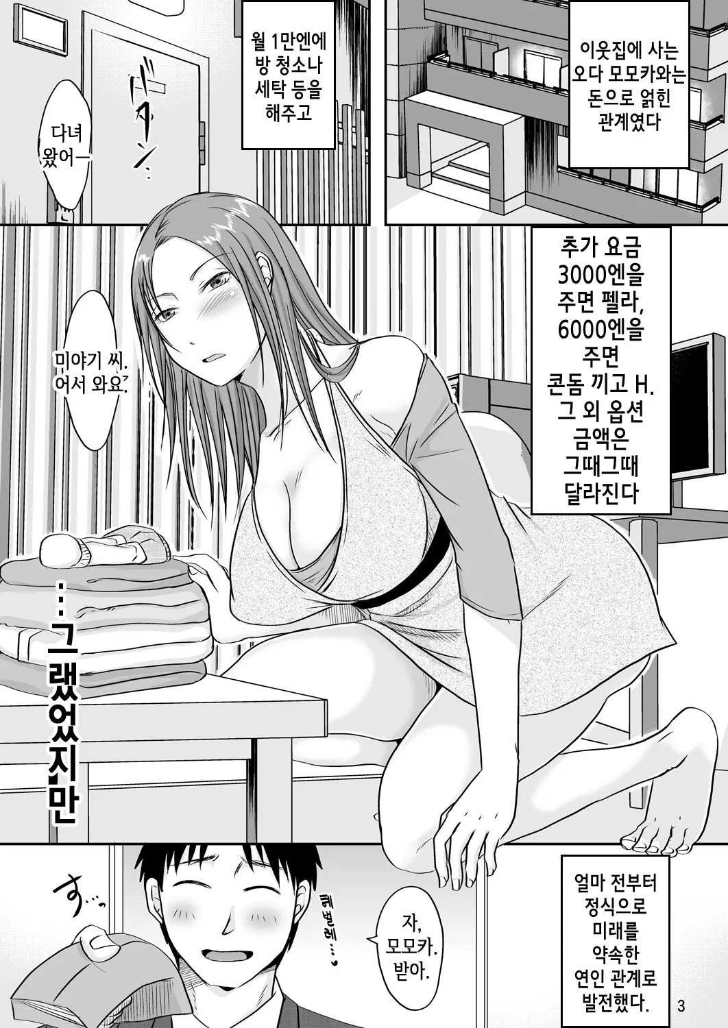 웹툰 이미지 82