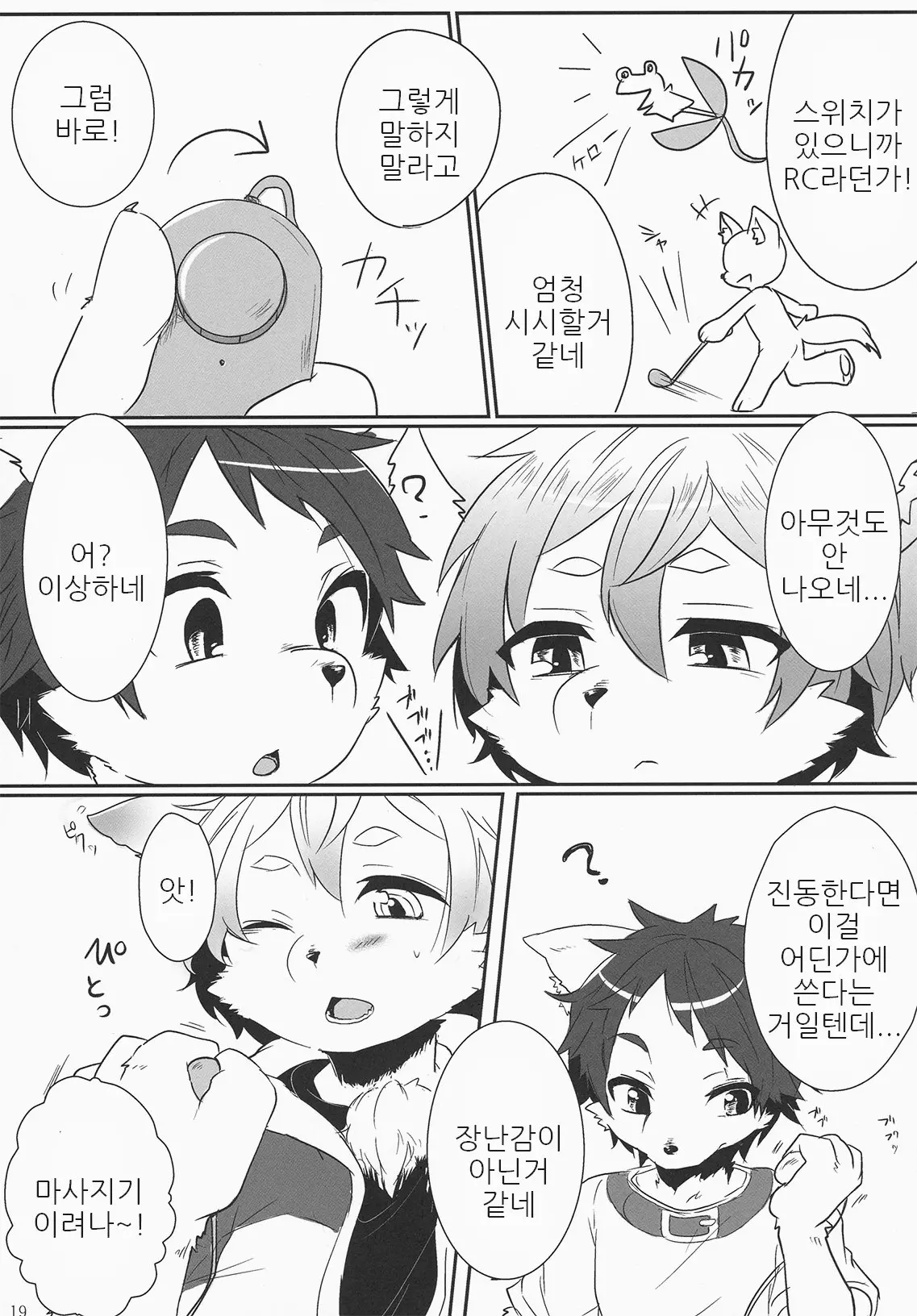 웹툰 이미지 17