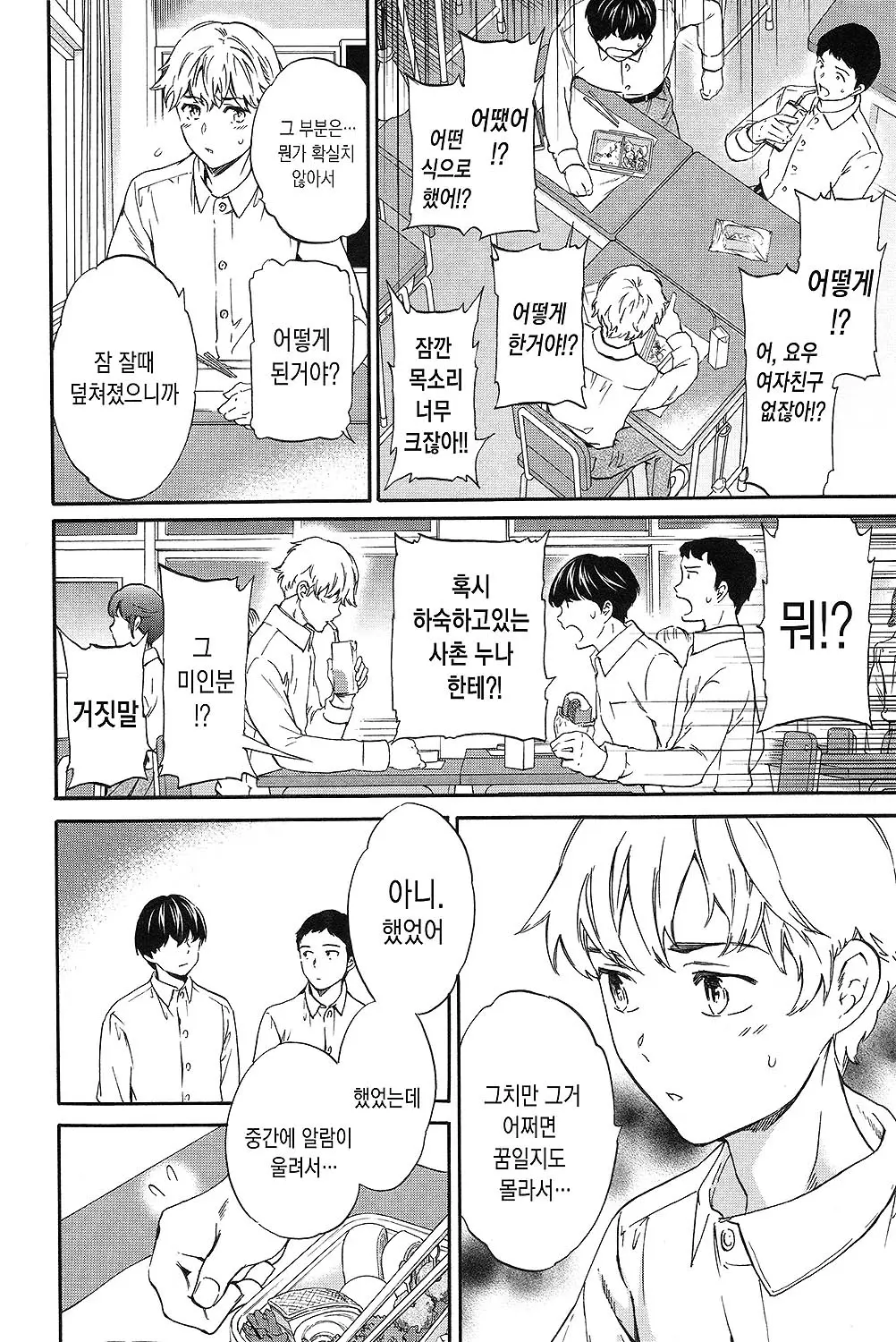 웹툰 이미지 86