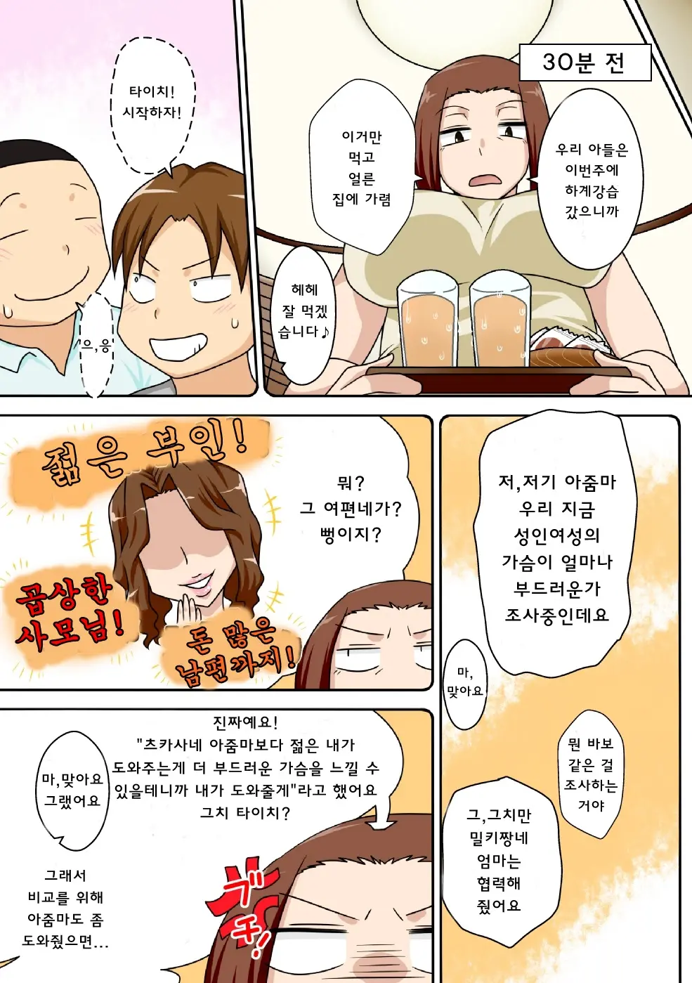 웹툰 이미지 17