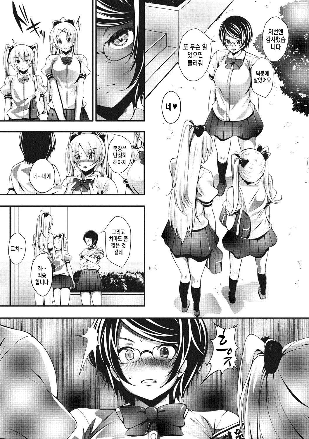 웹툰 이미지 148