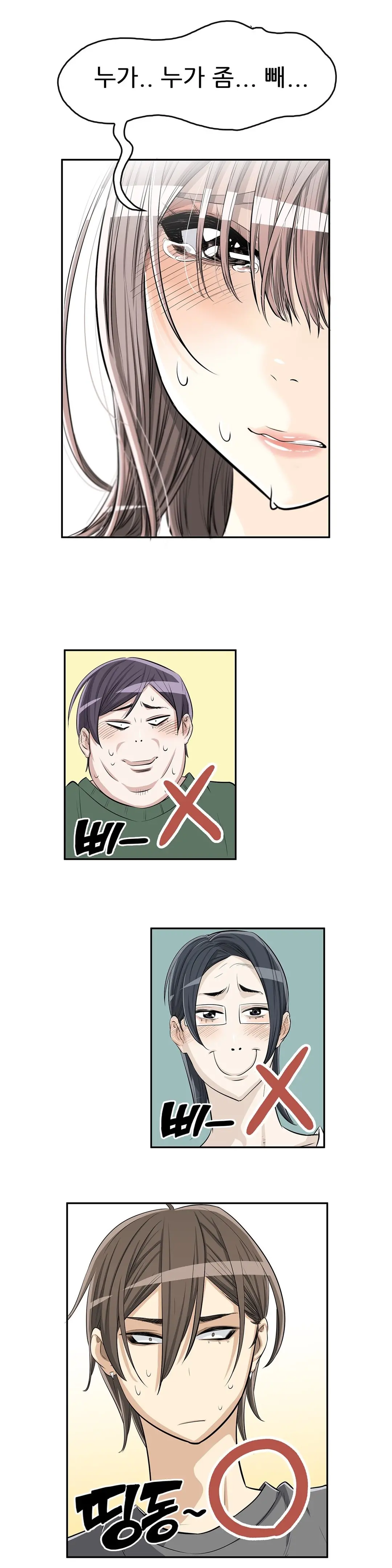 웹툰 이미지 188