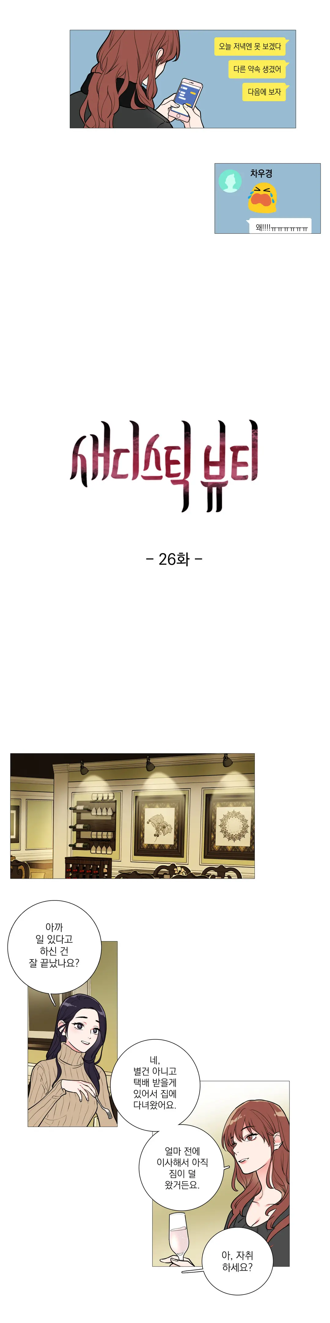 웹툰 이미지 455