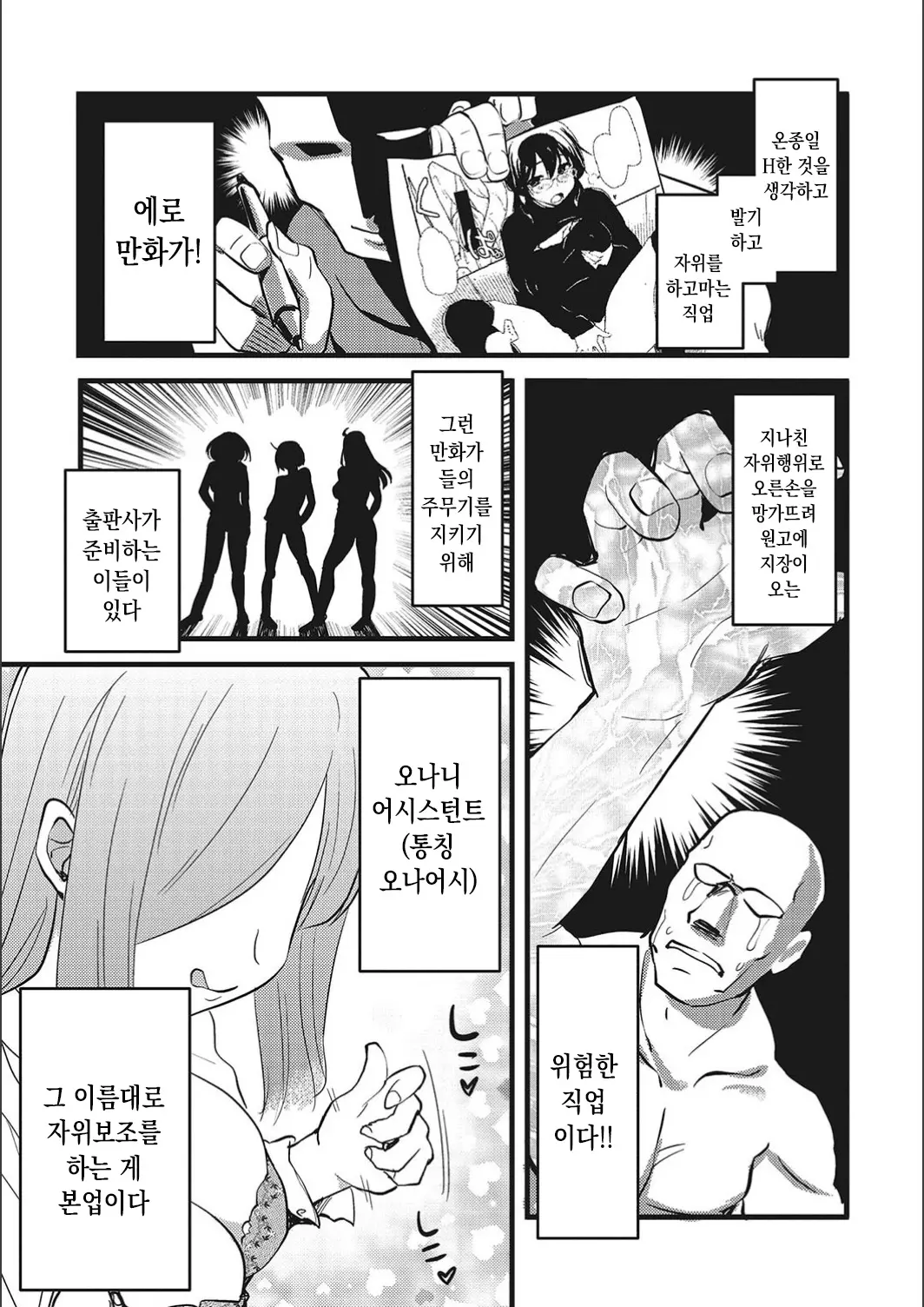 웹툰 이미지 38