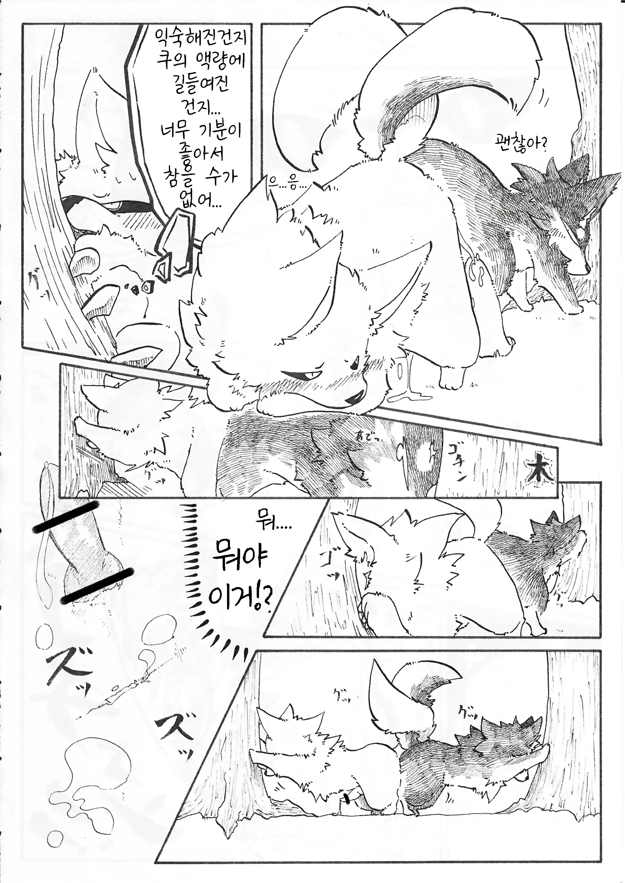 웹툰 이미지 79