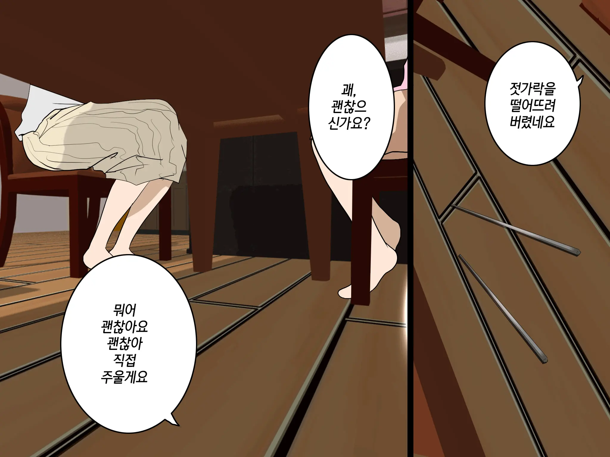 웹툰 이미지 104