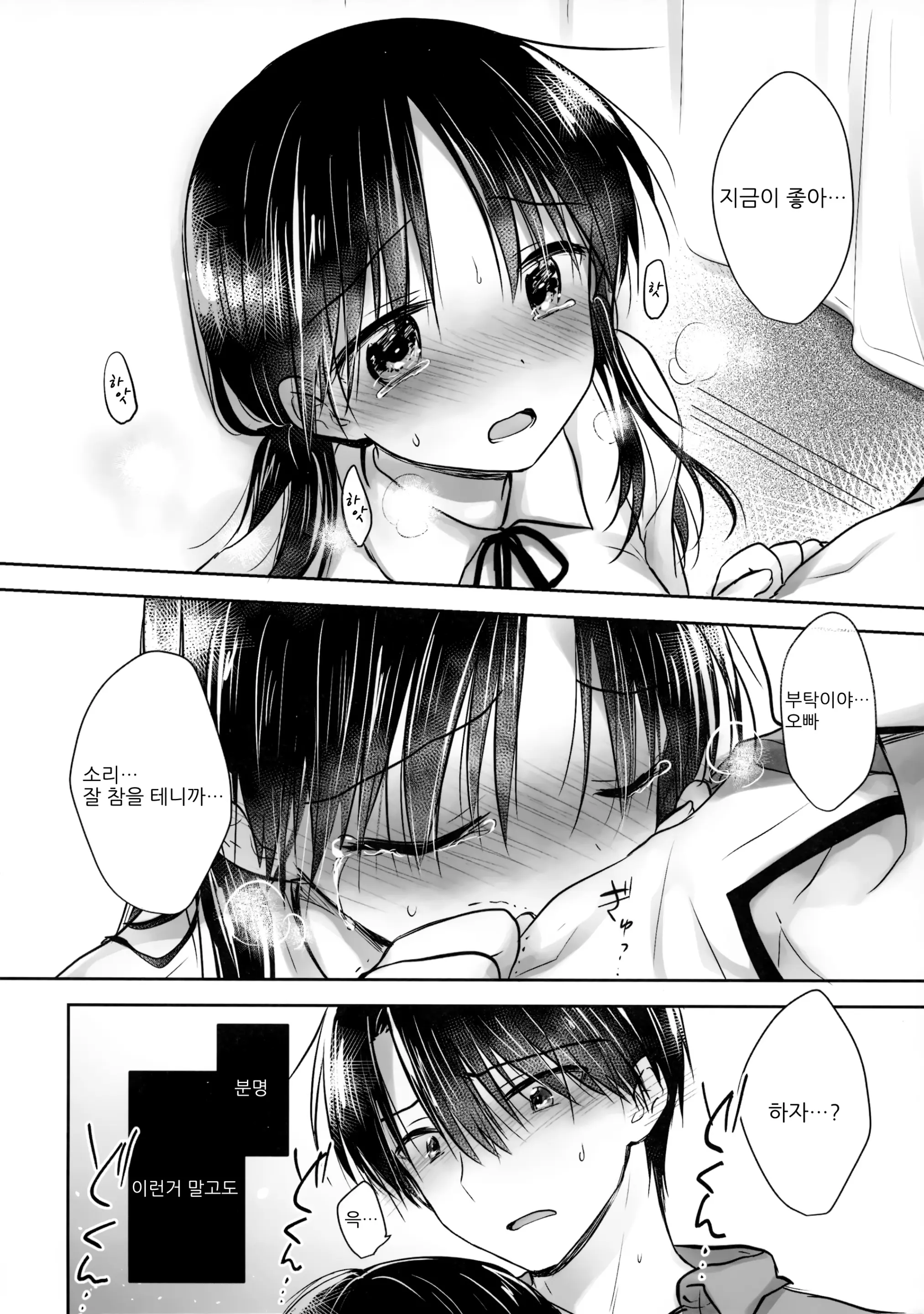 웹툰 이미지 27