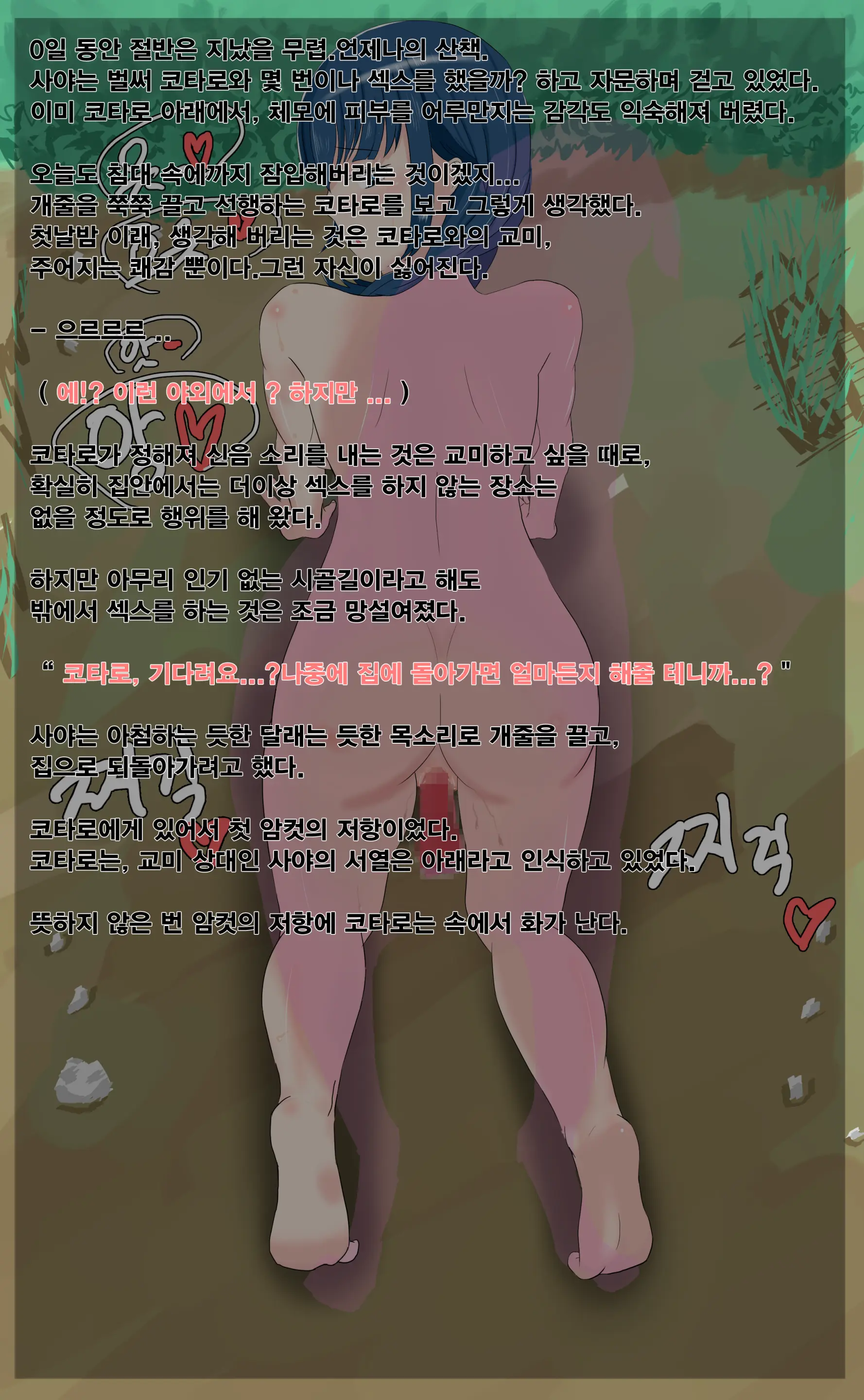 웹툰 이미지 49