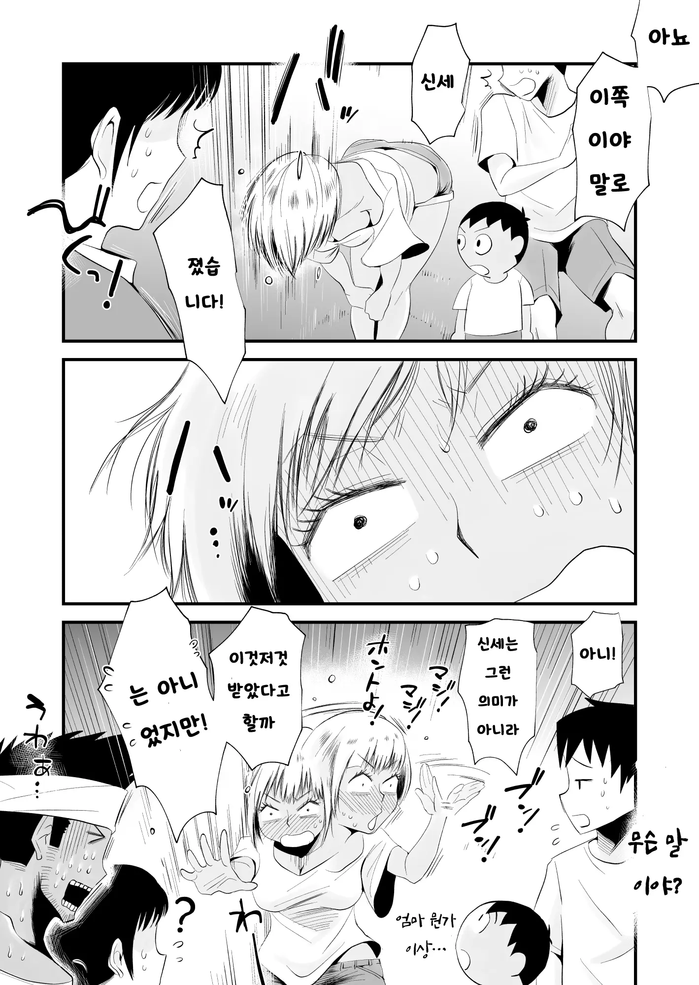 웹툰 이미지 59