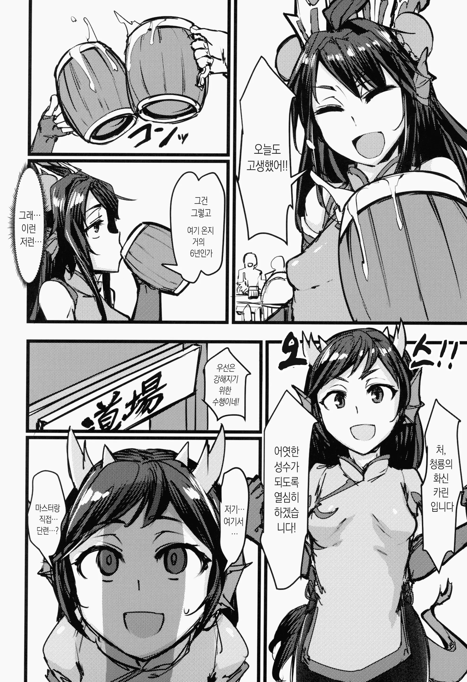 웹툰 이미지 2
