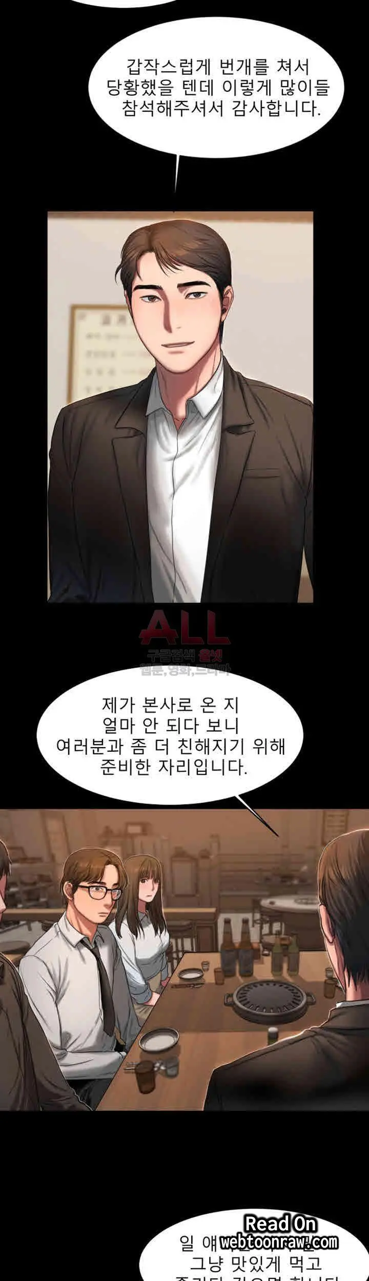 웹툰 이미지 32