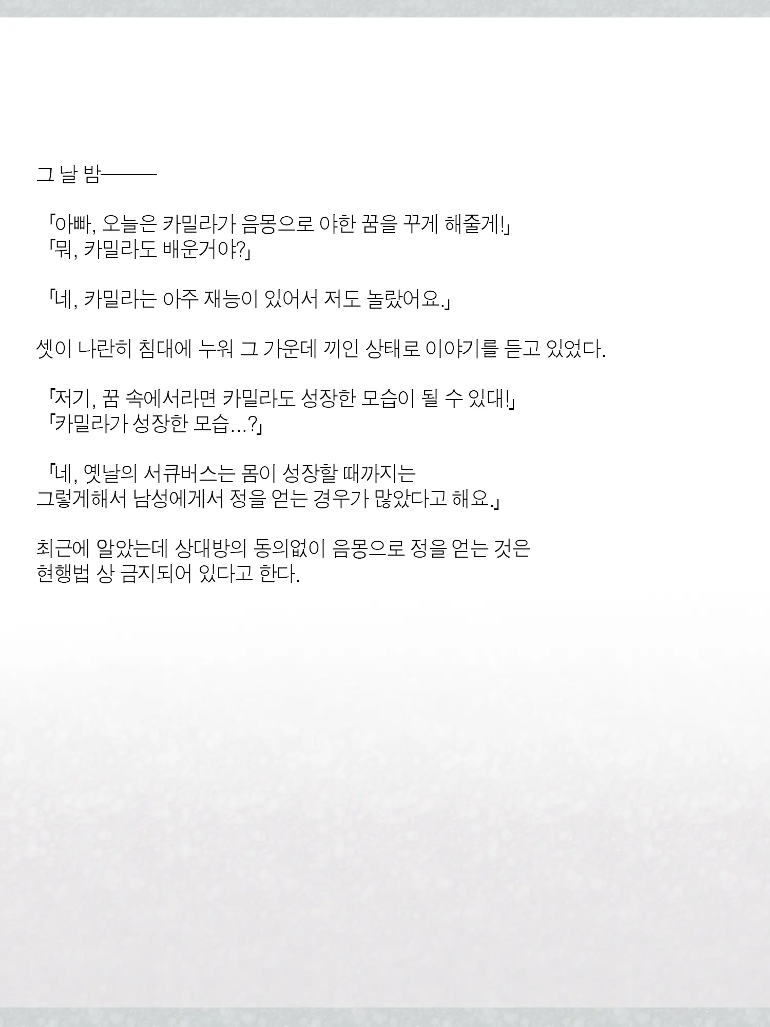 웹툰 이미지 395