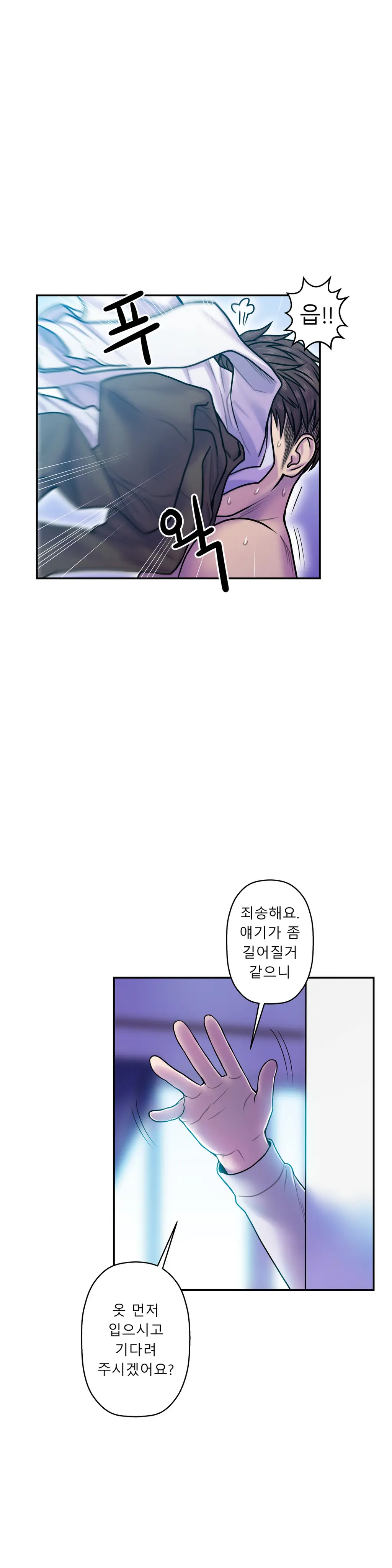 웹툰 이미지 355