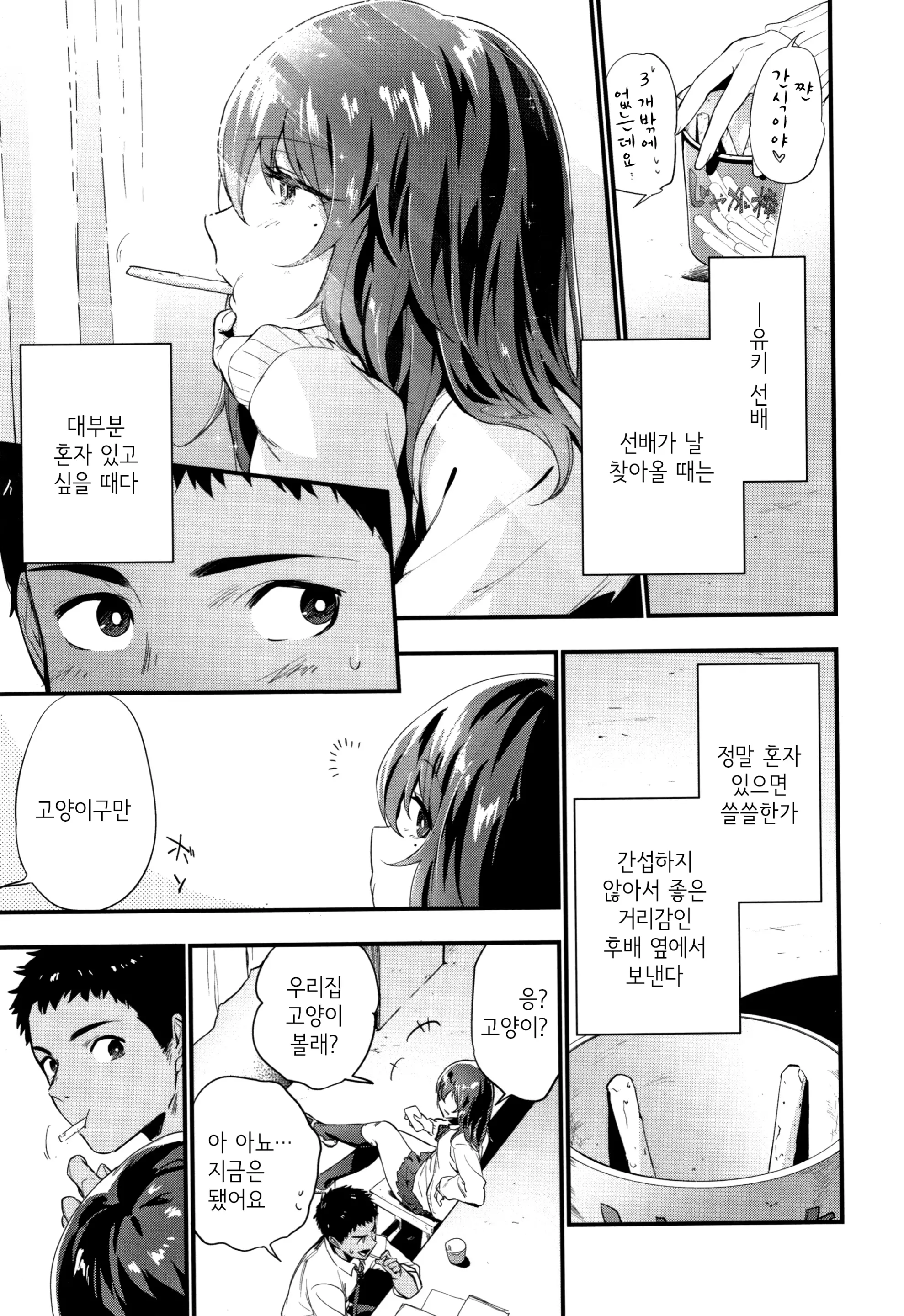 웹툰 이미지 29