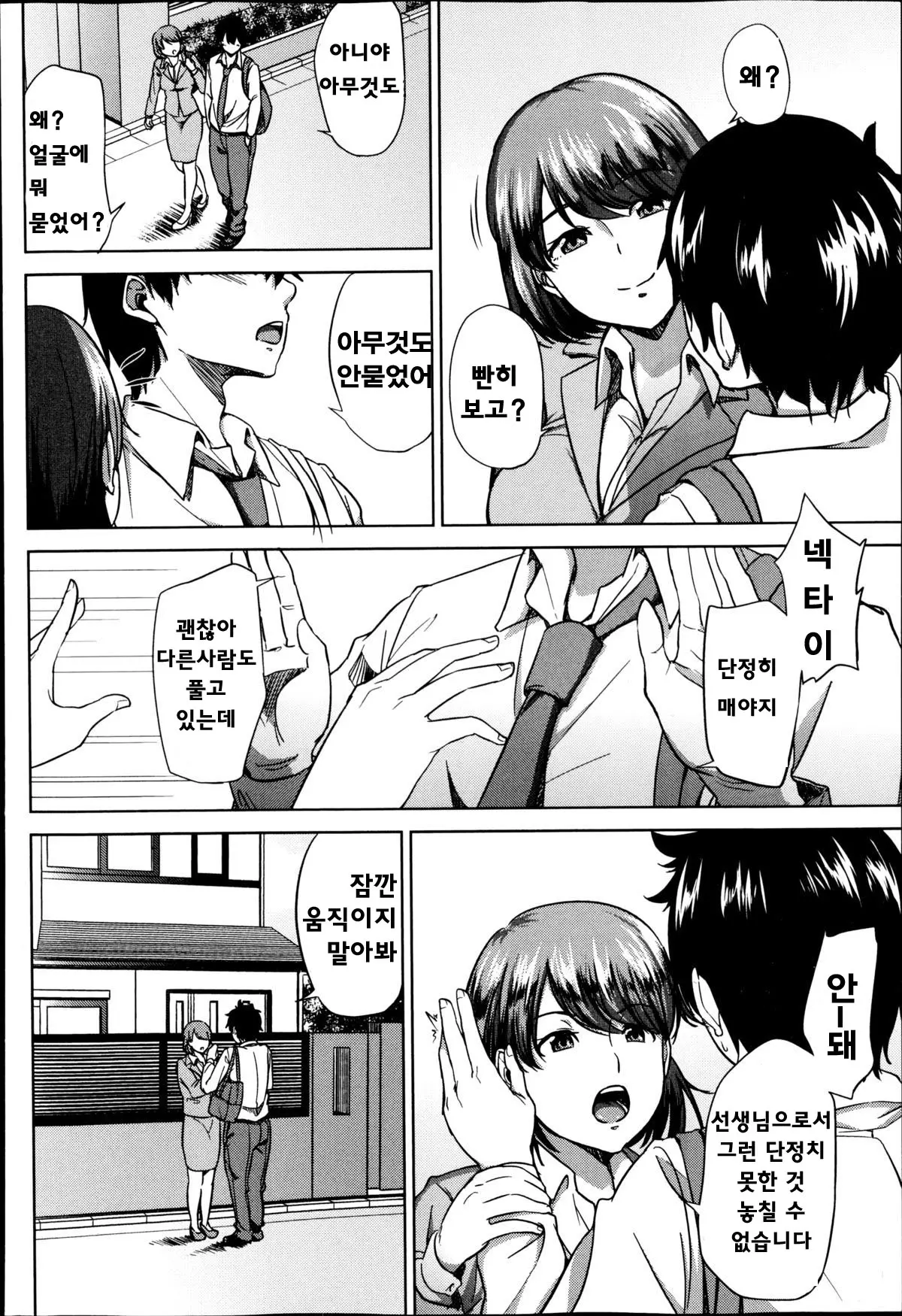 웹툰 이미지 3
