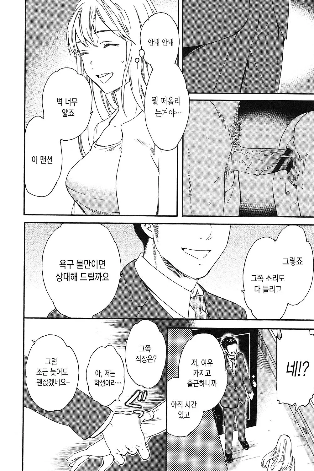 웹툰 이미지 42