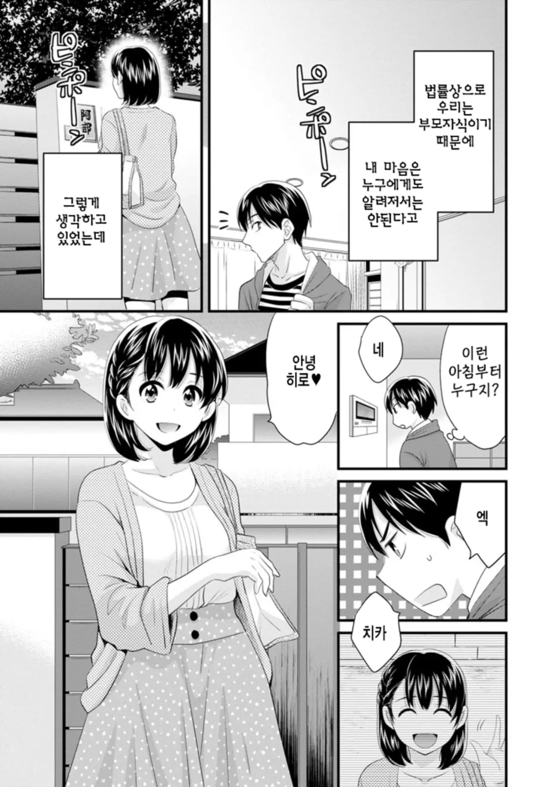 웹툰 이미지 9