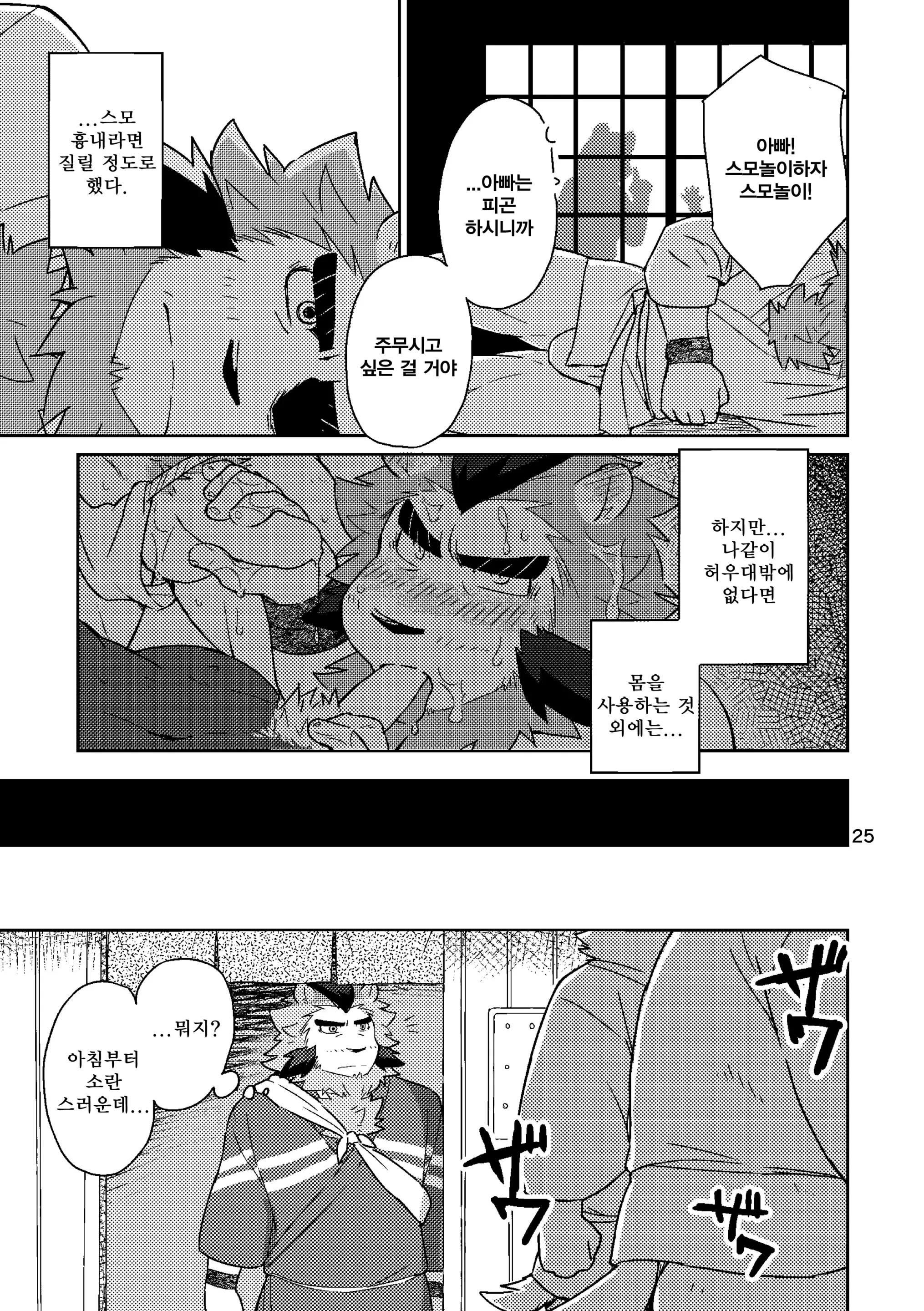 웹툰 이미지 23