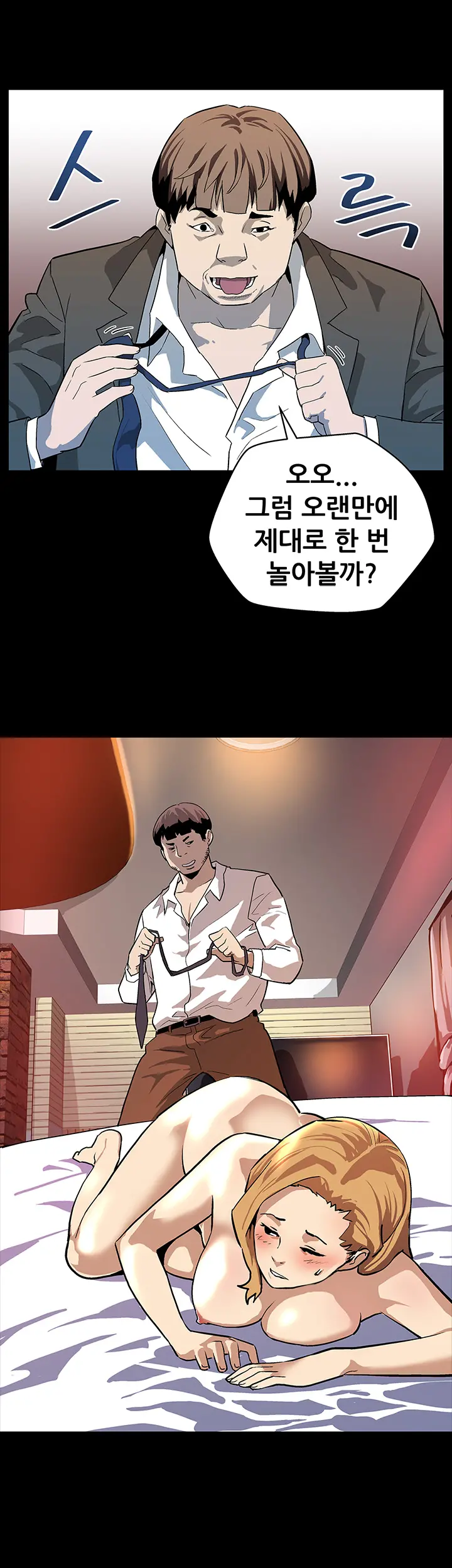 웹툰 이미지 310