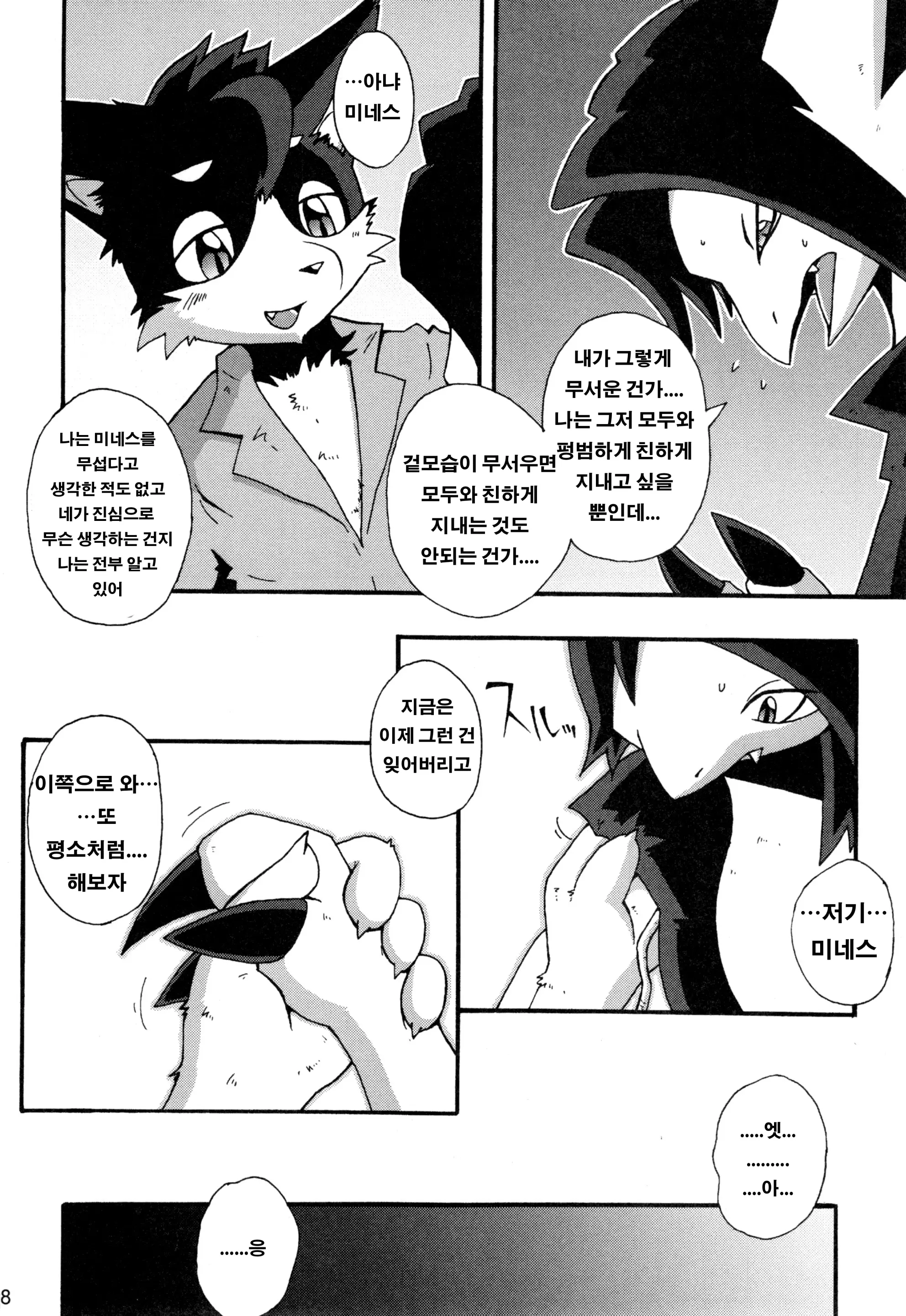 웹툰 이미지 26