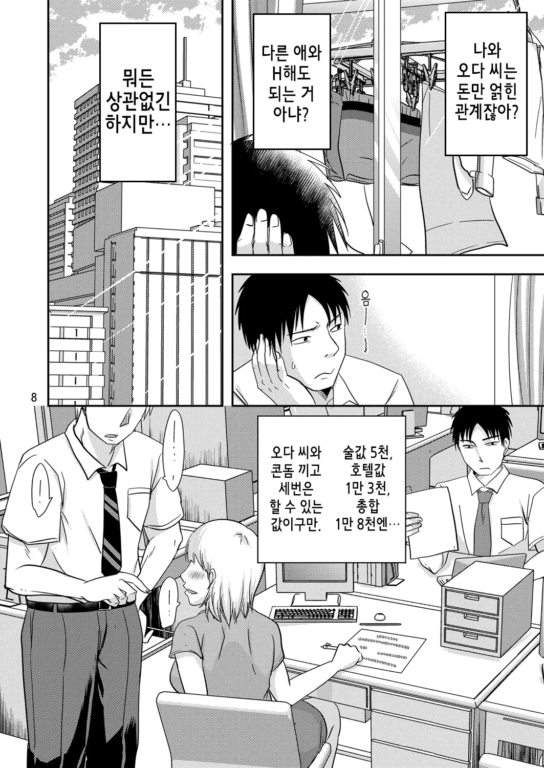 웹툰 이미지 51