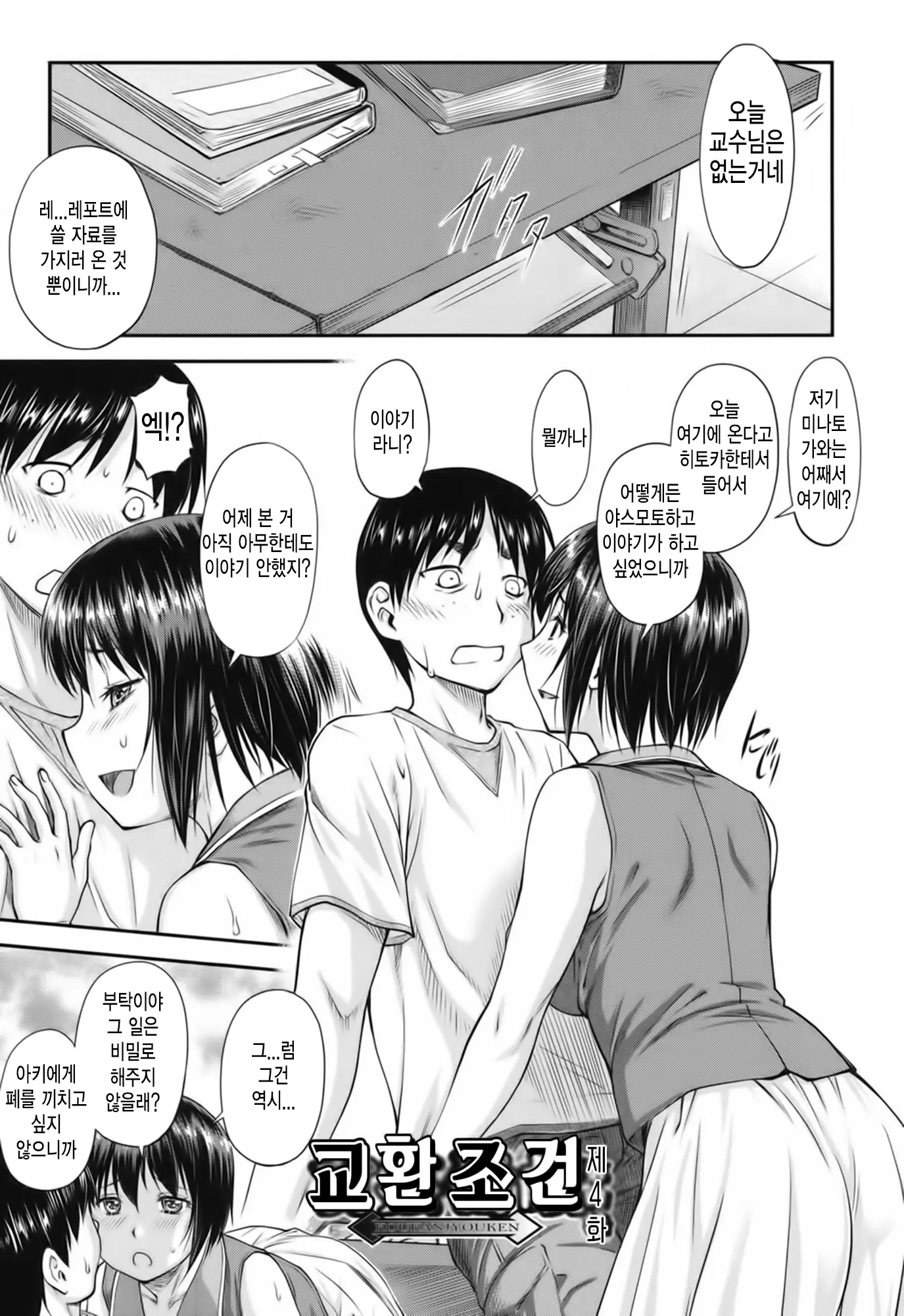 웹툰 이미지 74