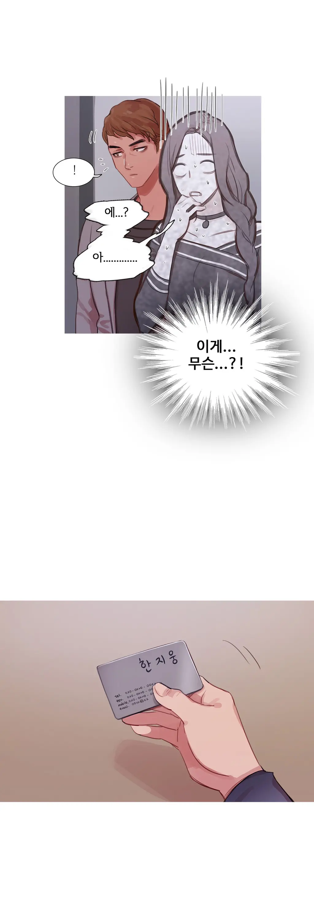웹툰 이미지 391