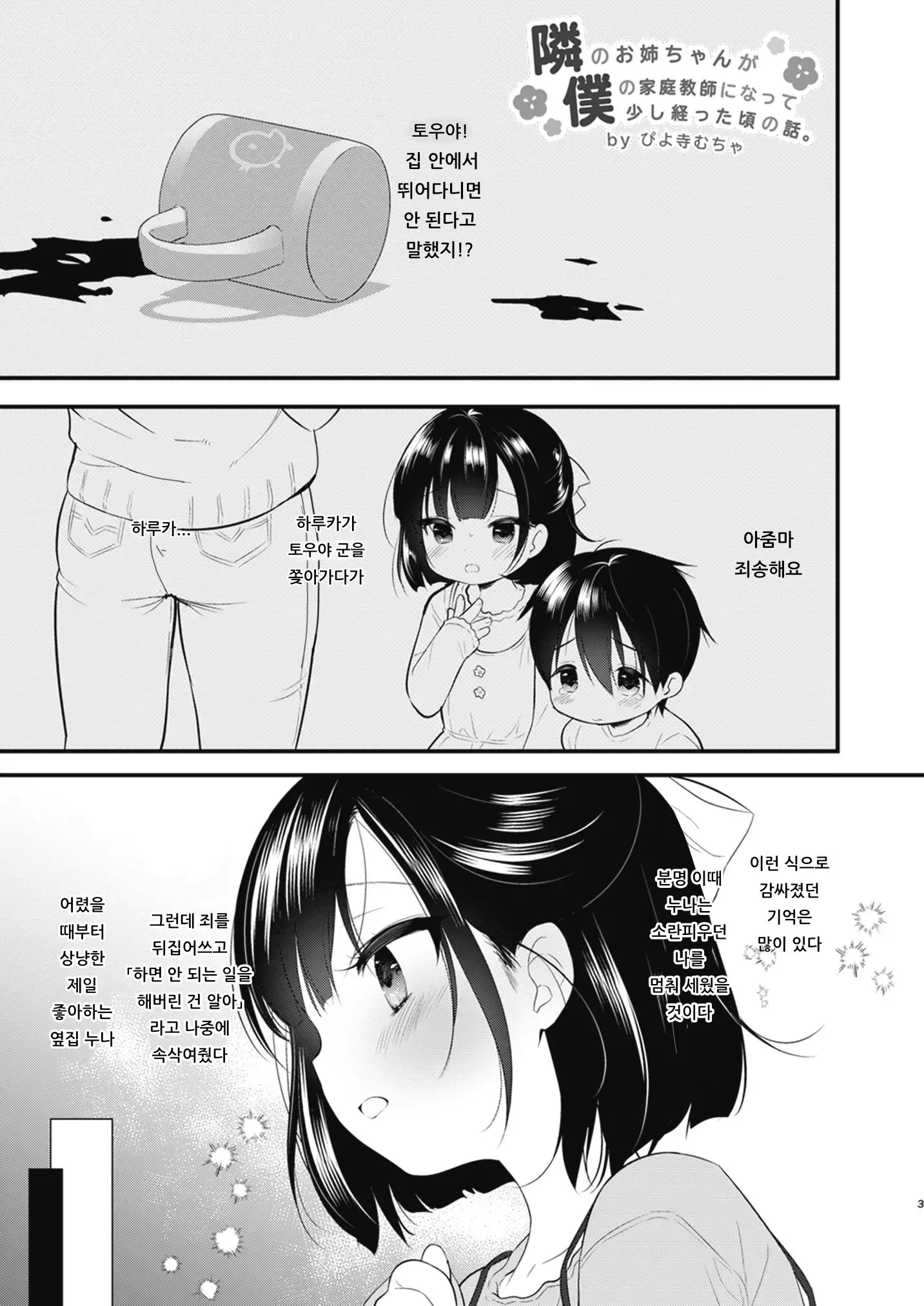 웹툰 이미지 30