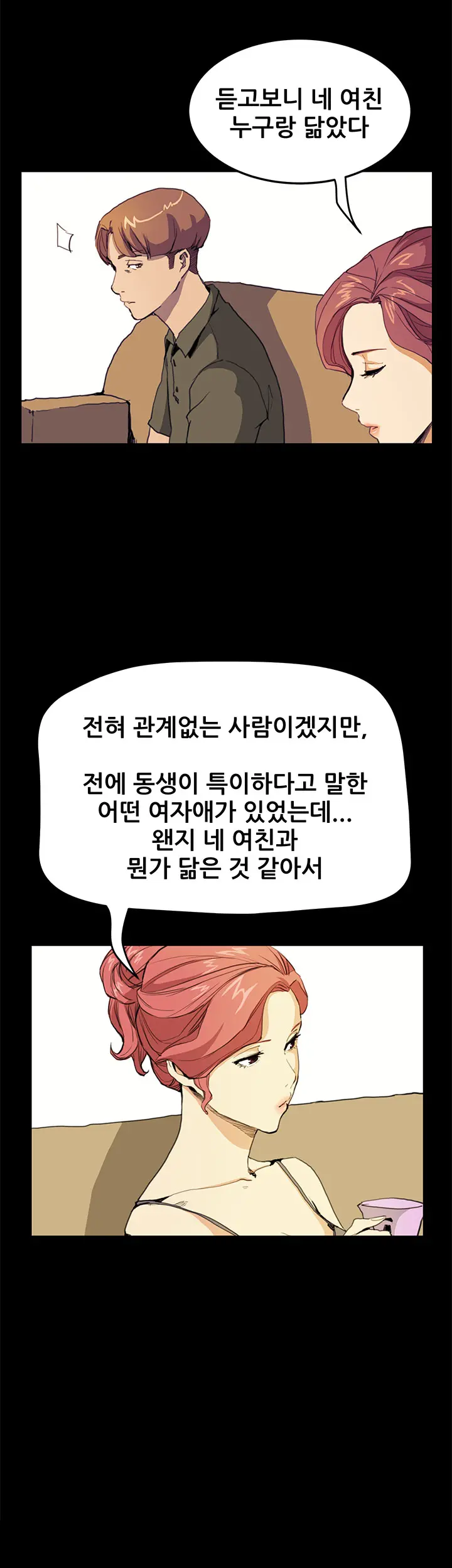 웹툰 이미지 471
