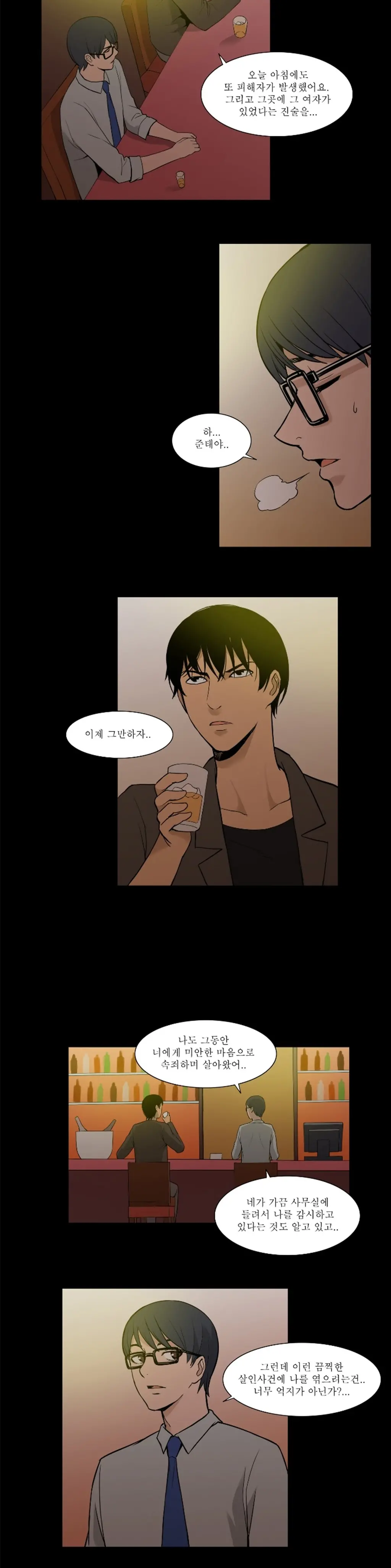 웹툰 이미지 325