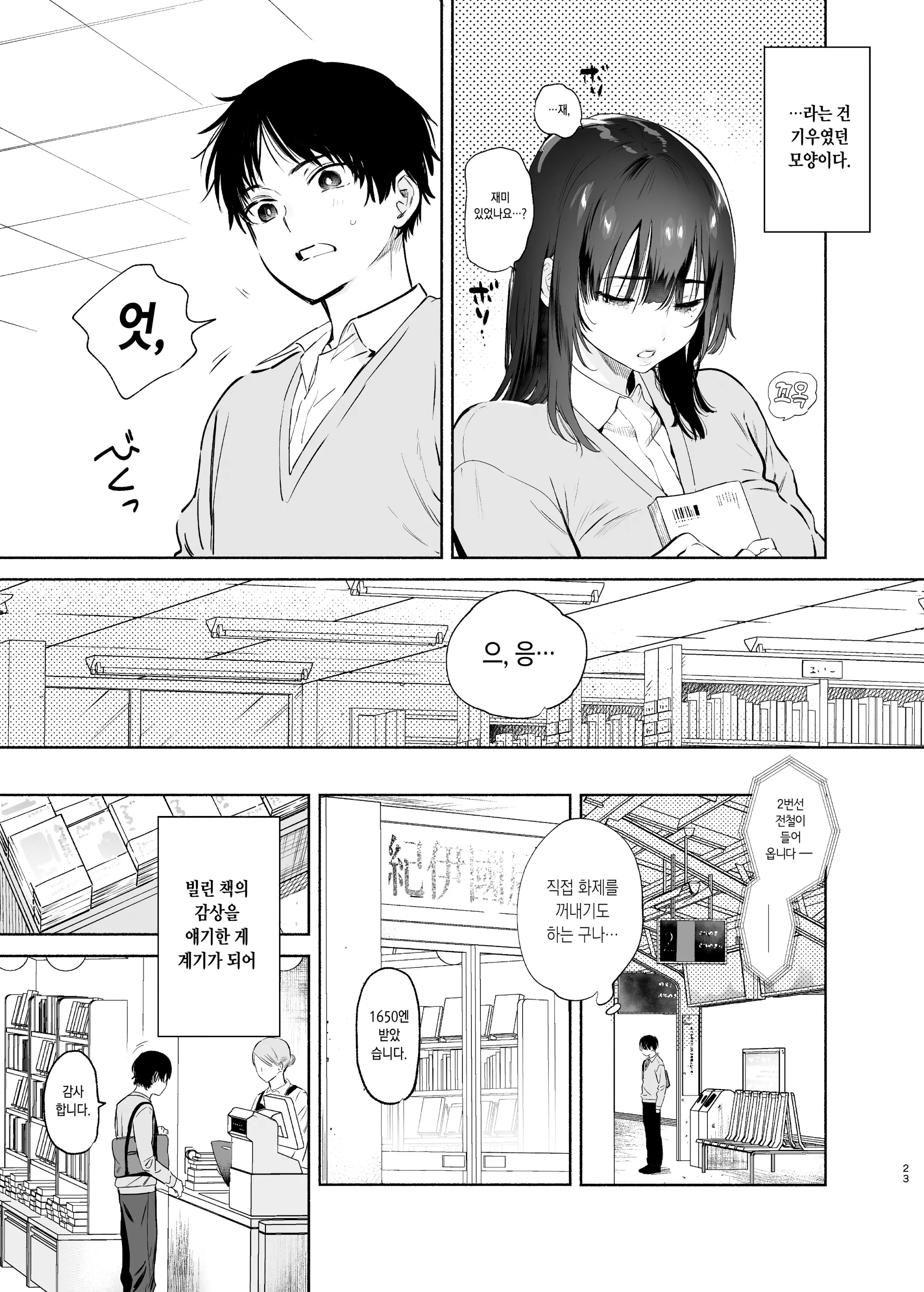 웹툰 이미지 22