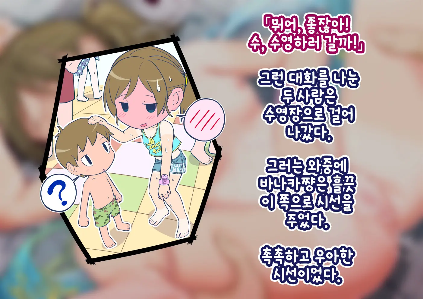 웹툰 이미지 73