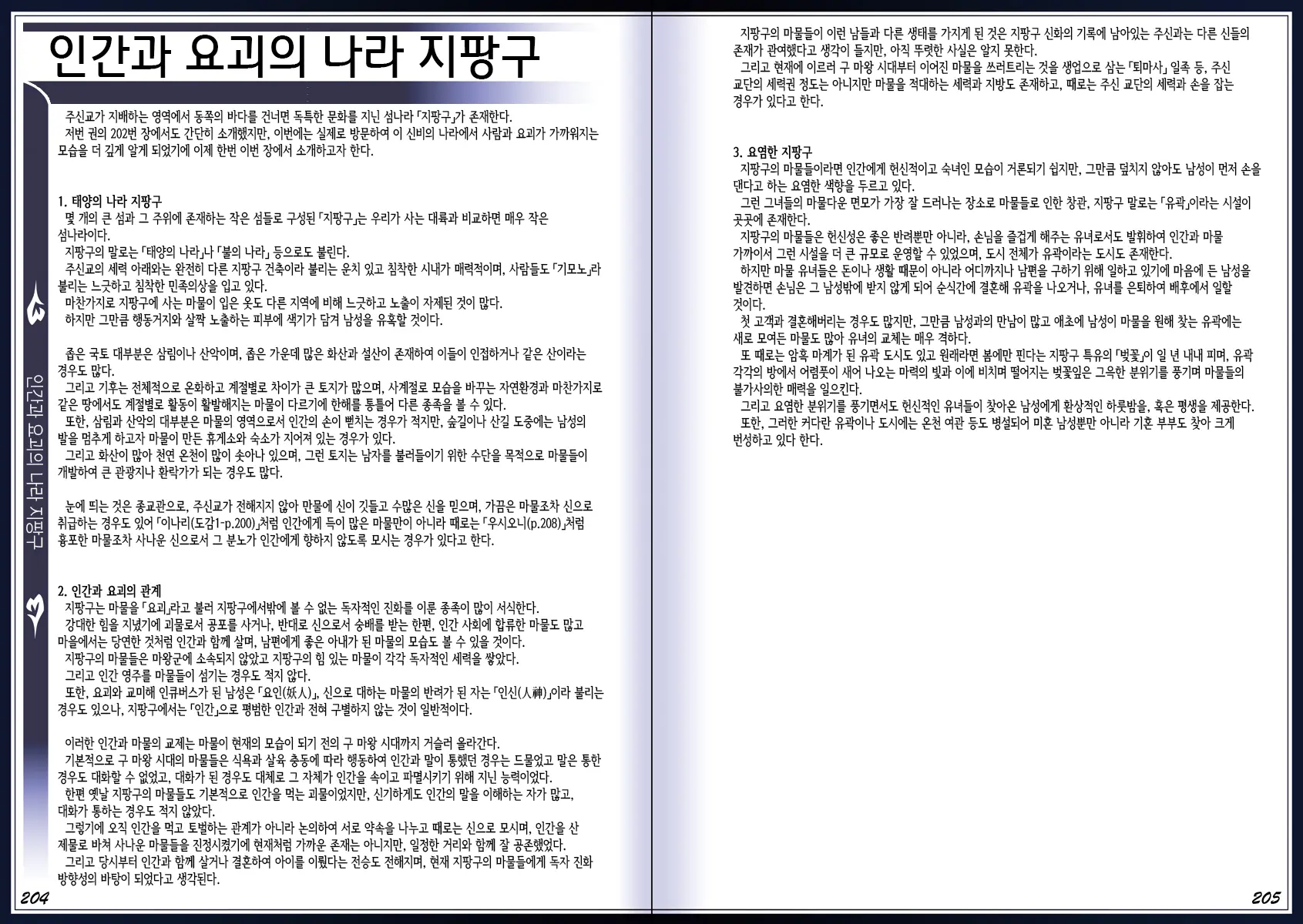 웹툰 이미지 105