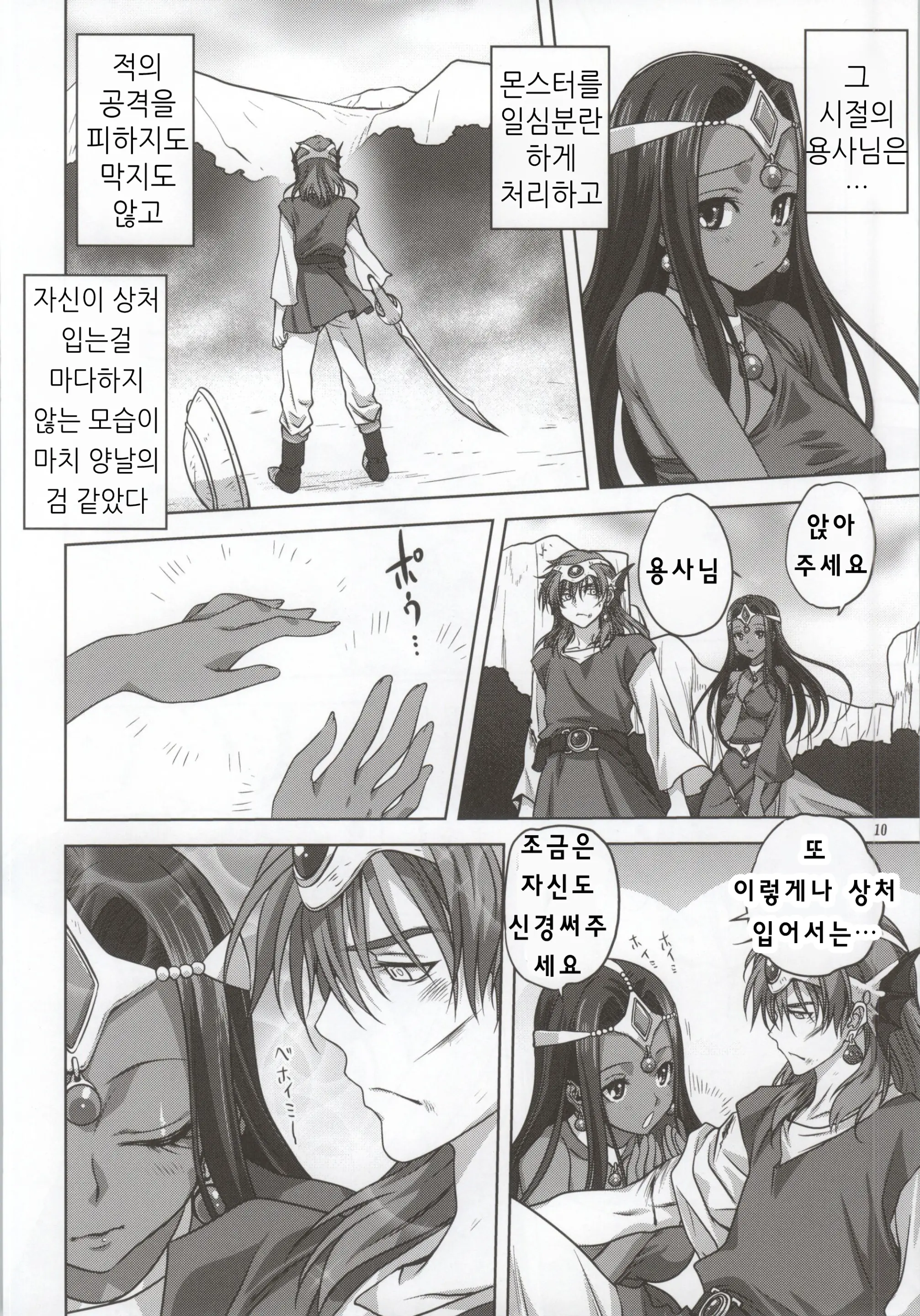 웹툰 이미지 9