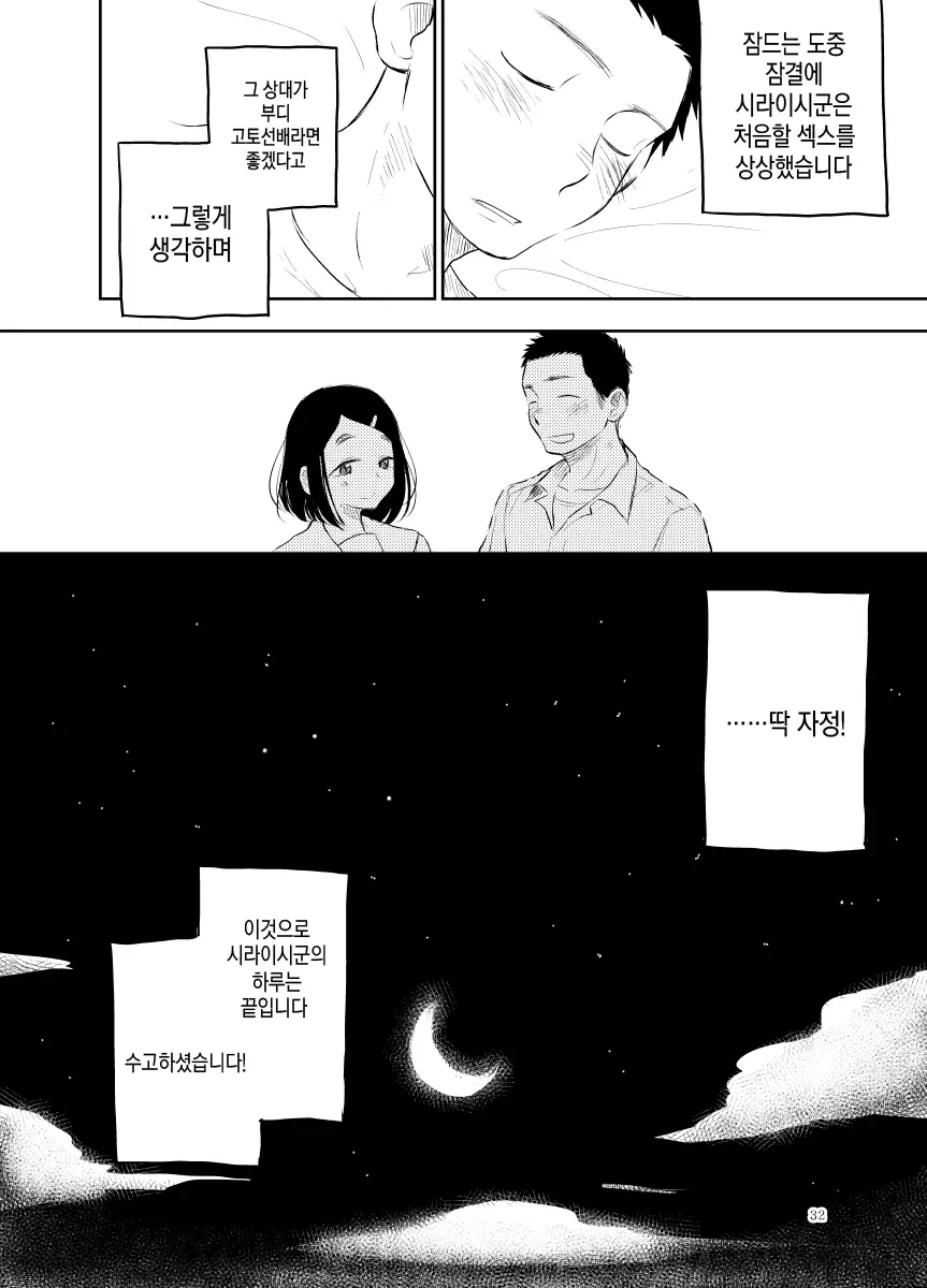 웹툰 이미지 31