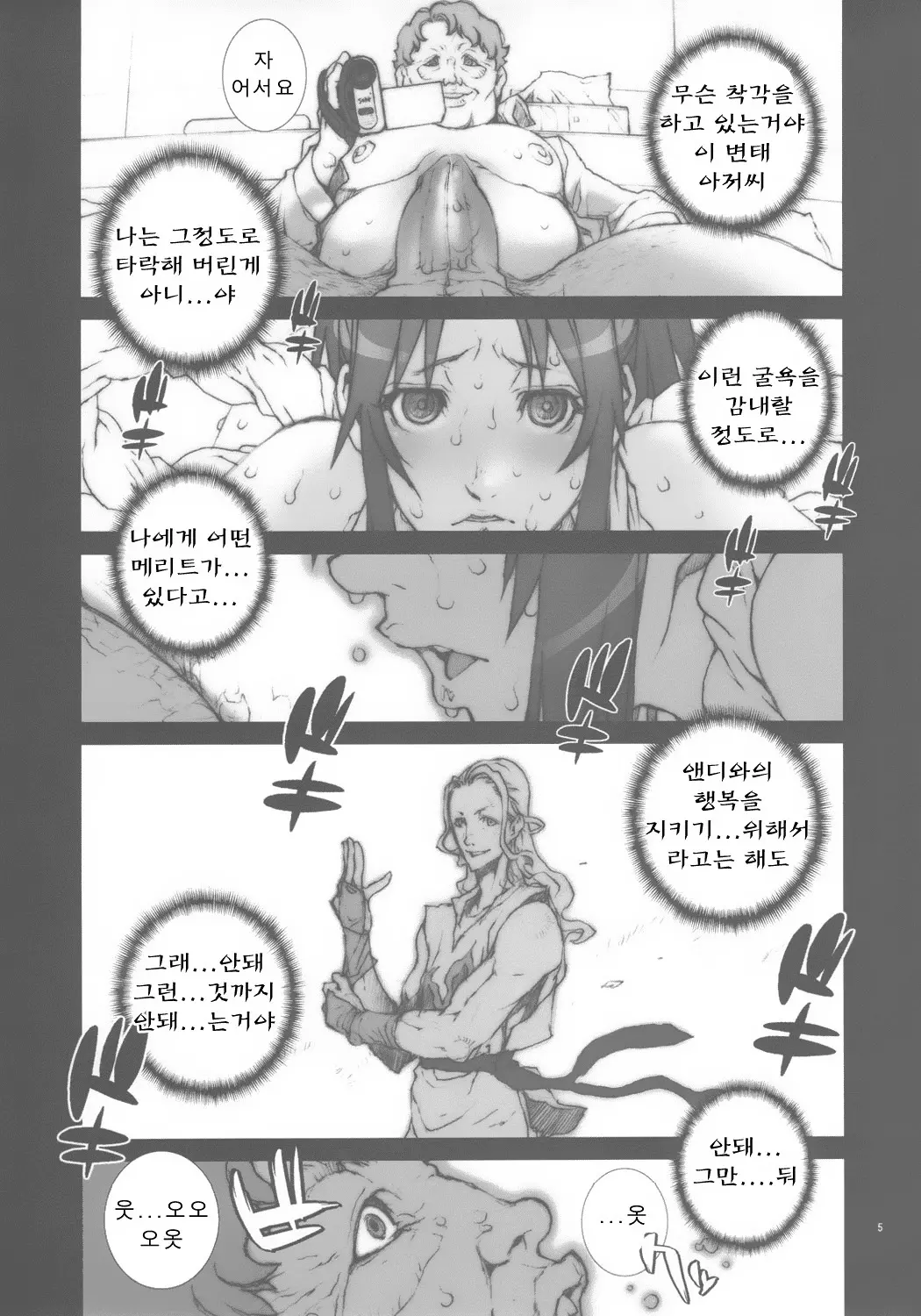 웹툰 이미지 6