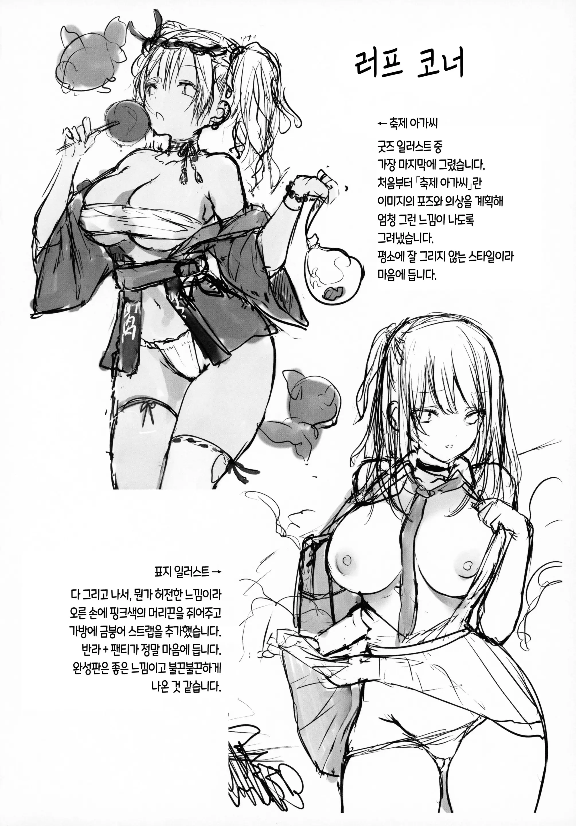 웹툰 이미지 12